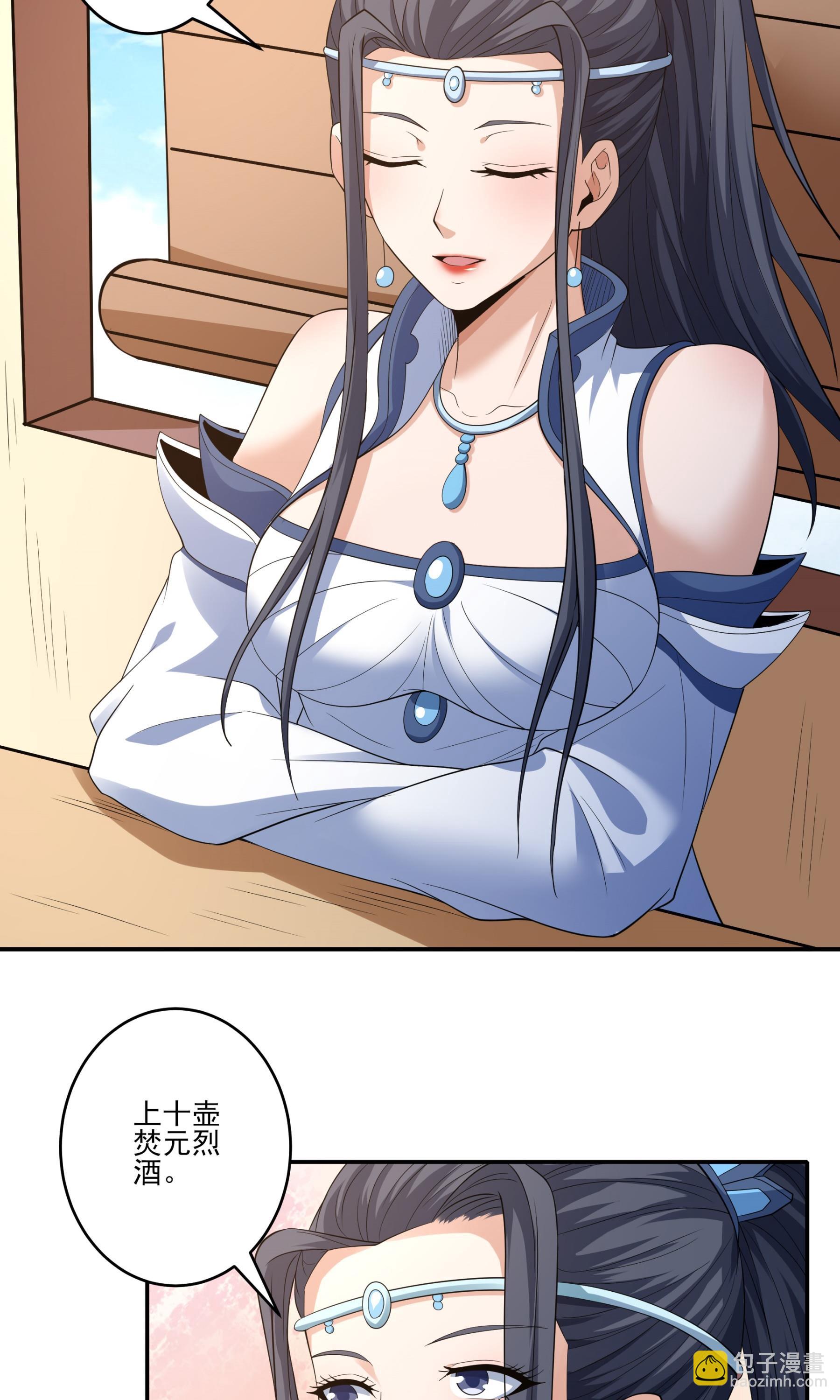 絕世武神 - 第240話2 贈酒（2） - 1