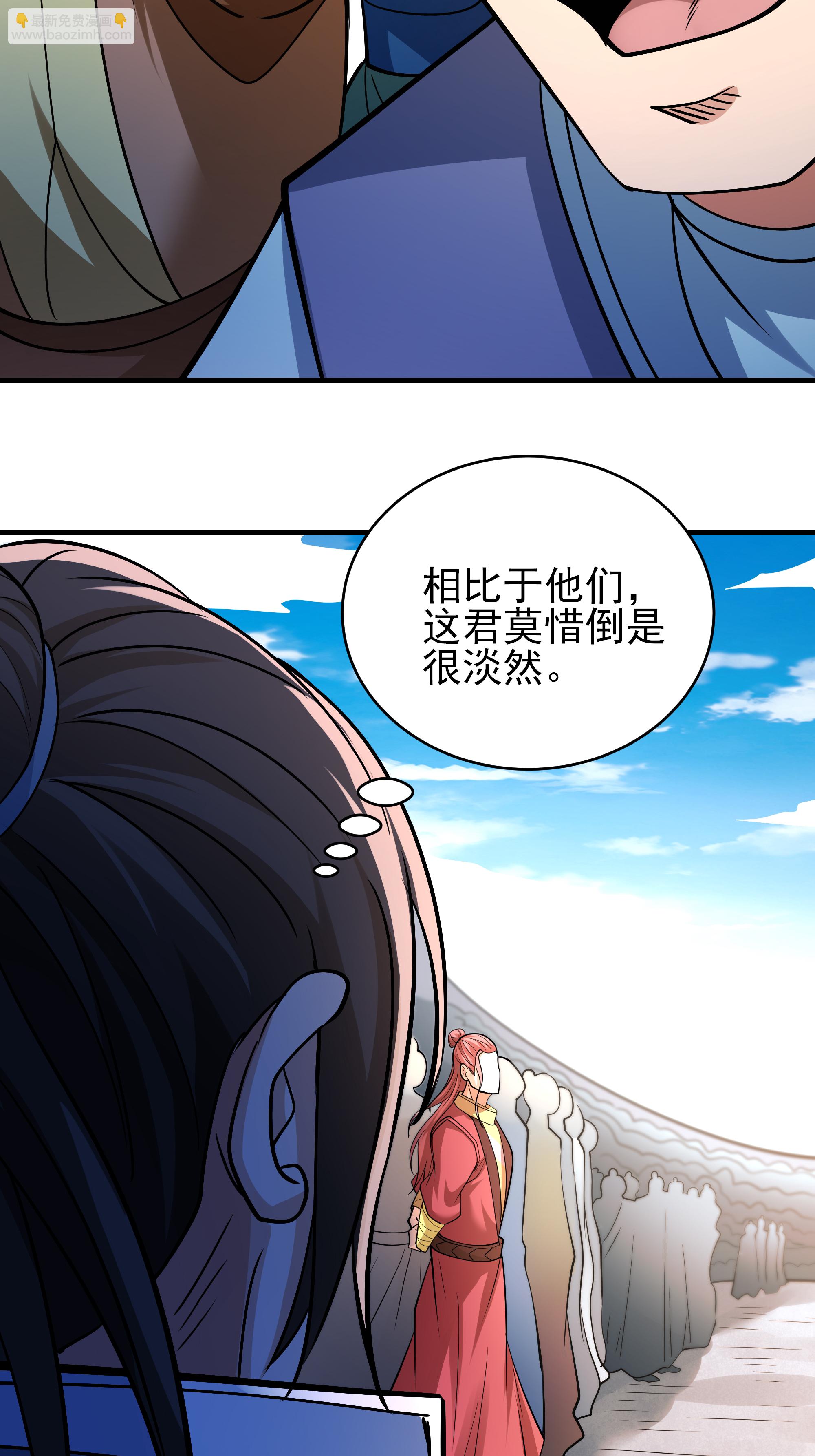 絕世武神 - 第243話1 齊聚（1） - 1