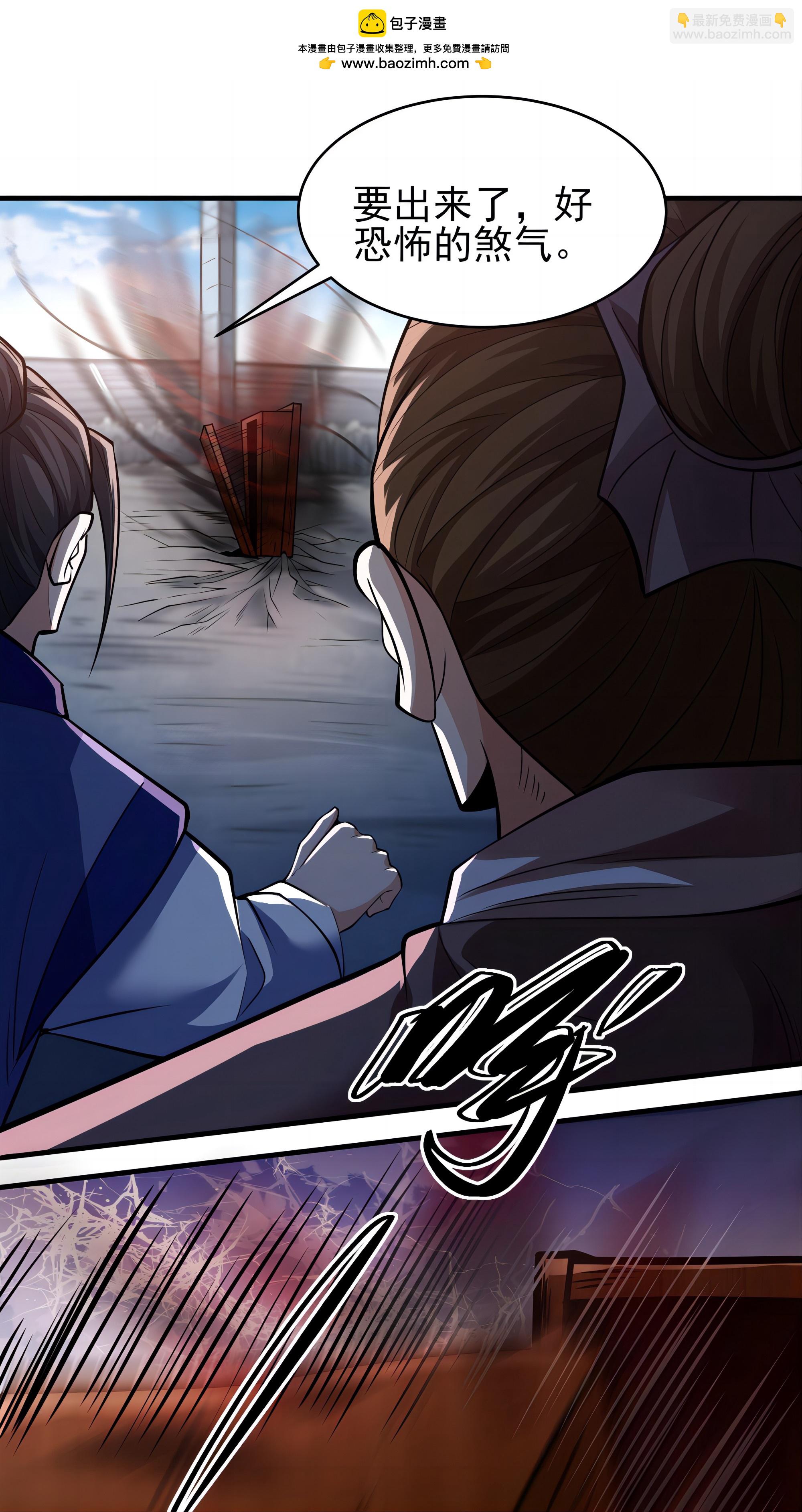 絕世武神 - 第243話1 齊聚（1） - 2