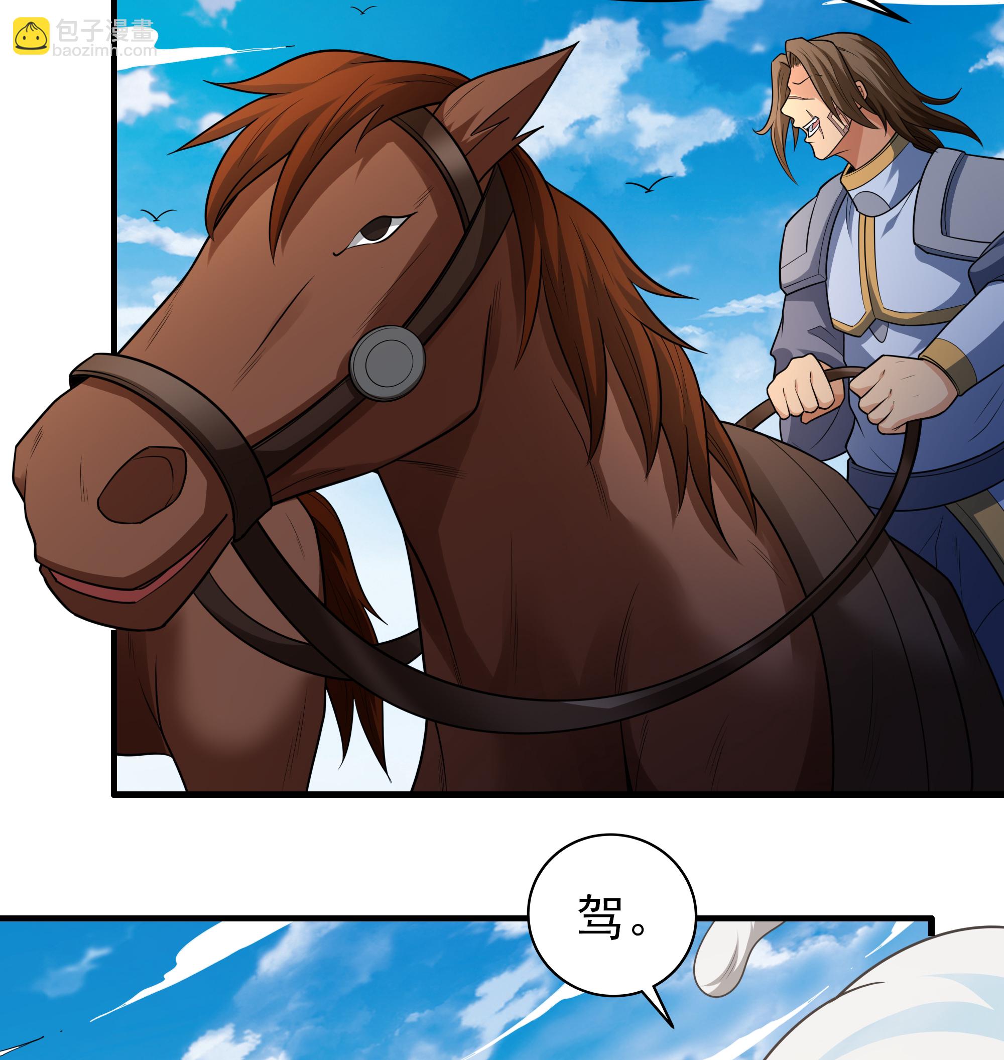 絕世武神 - 第243話1 齊聚（1） - 6