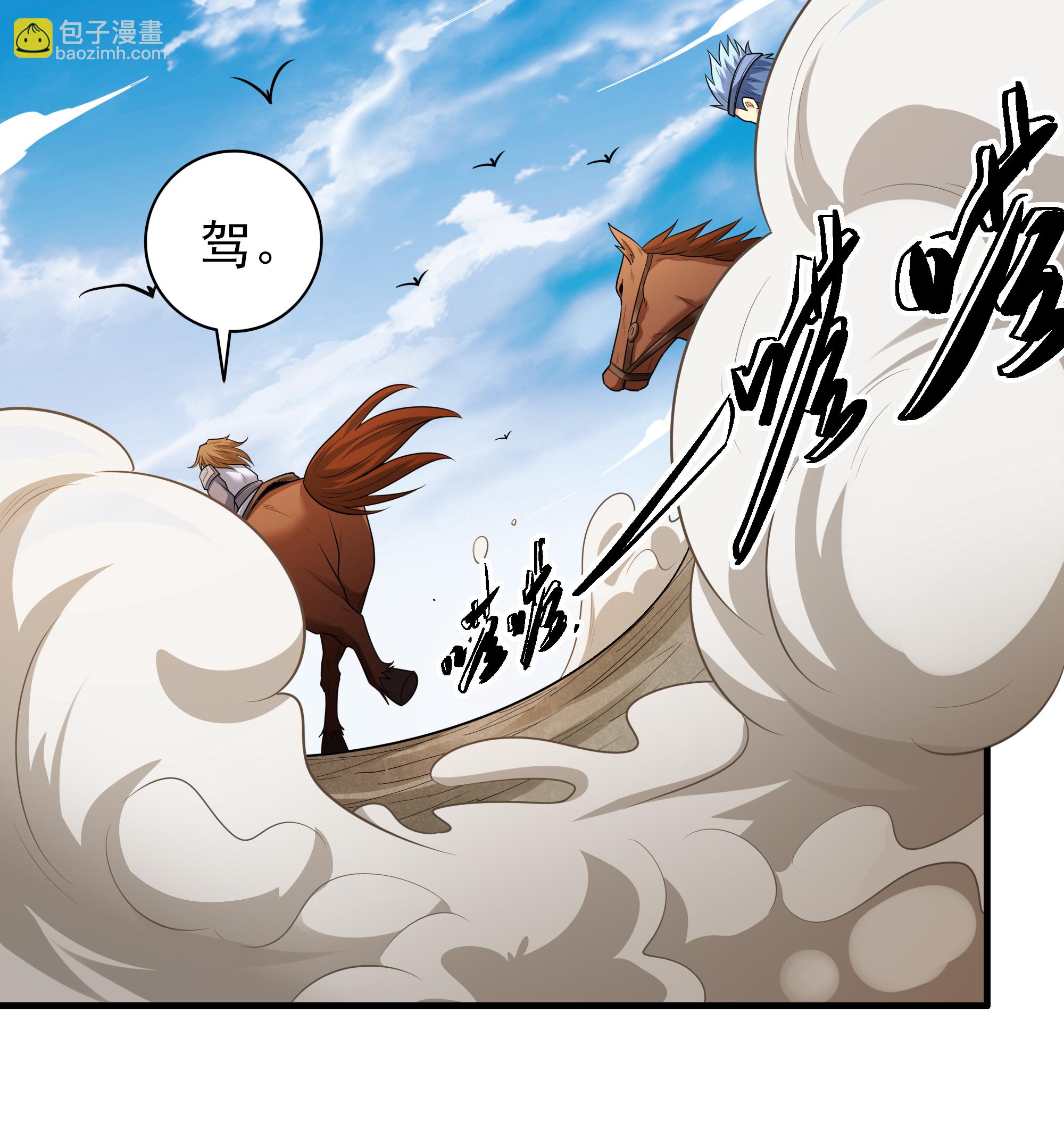 絕世武神 - 第243話1 齊聚（1） - 1