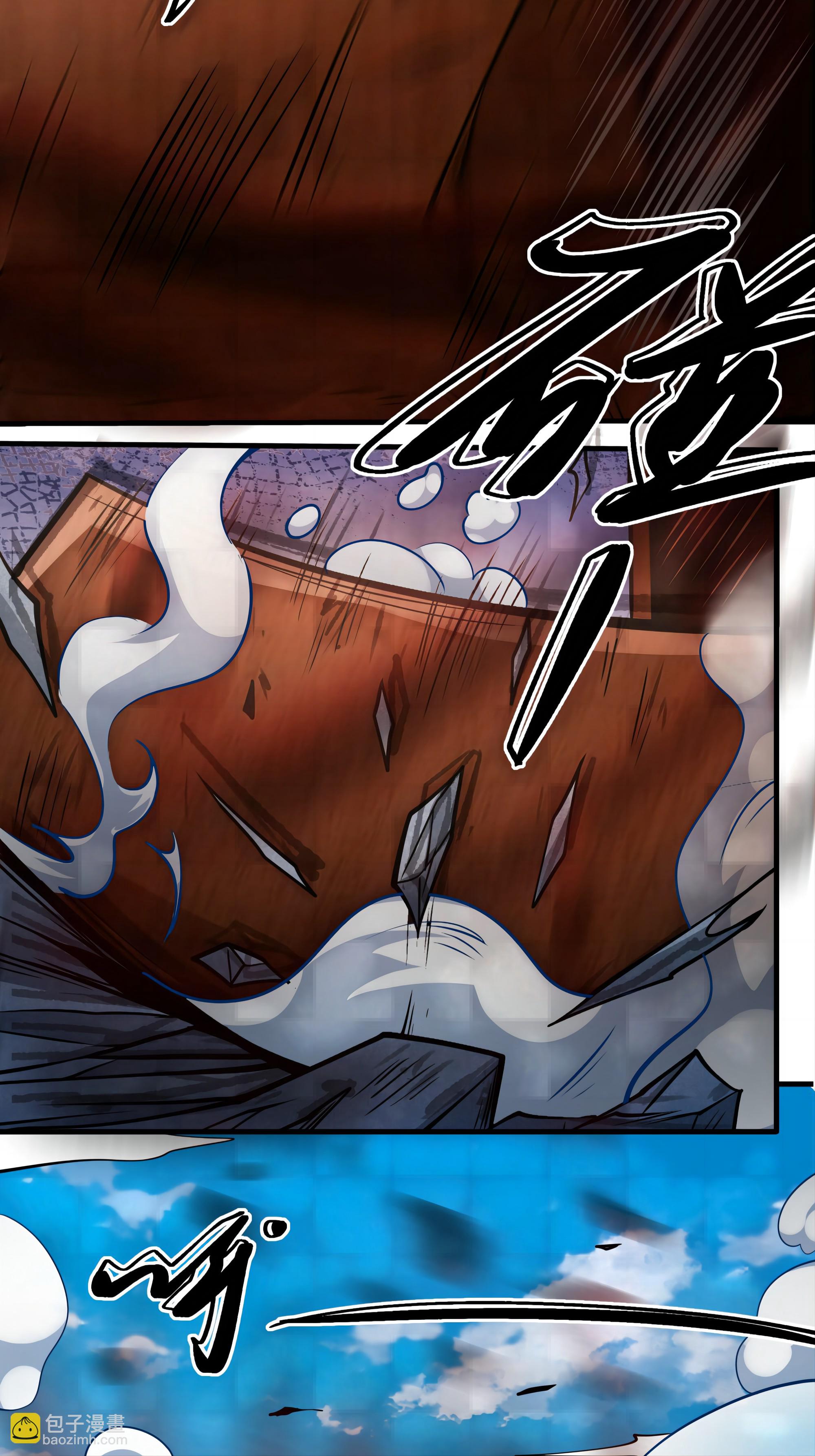 絕世武神 - 第243話1 齊聚（1） - 3