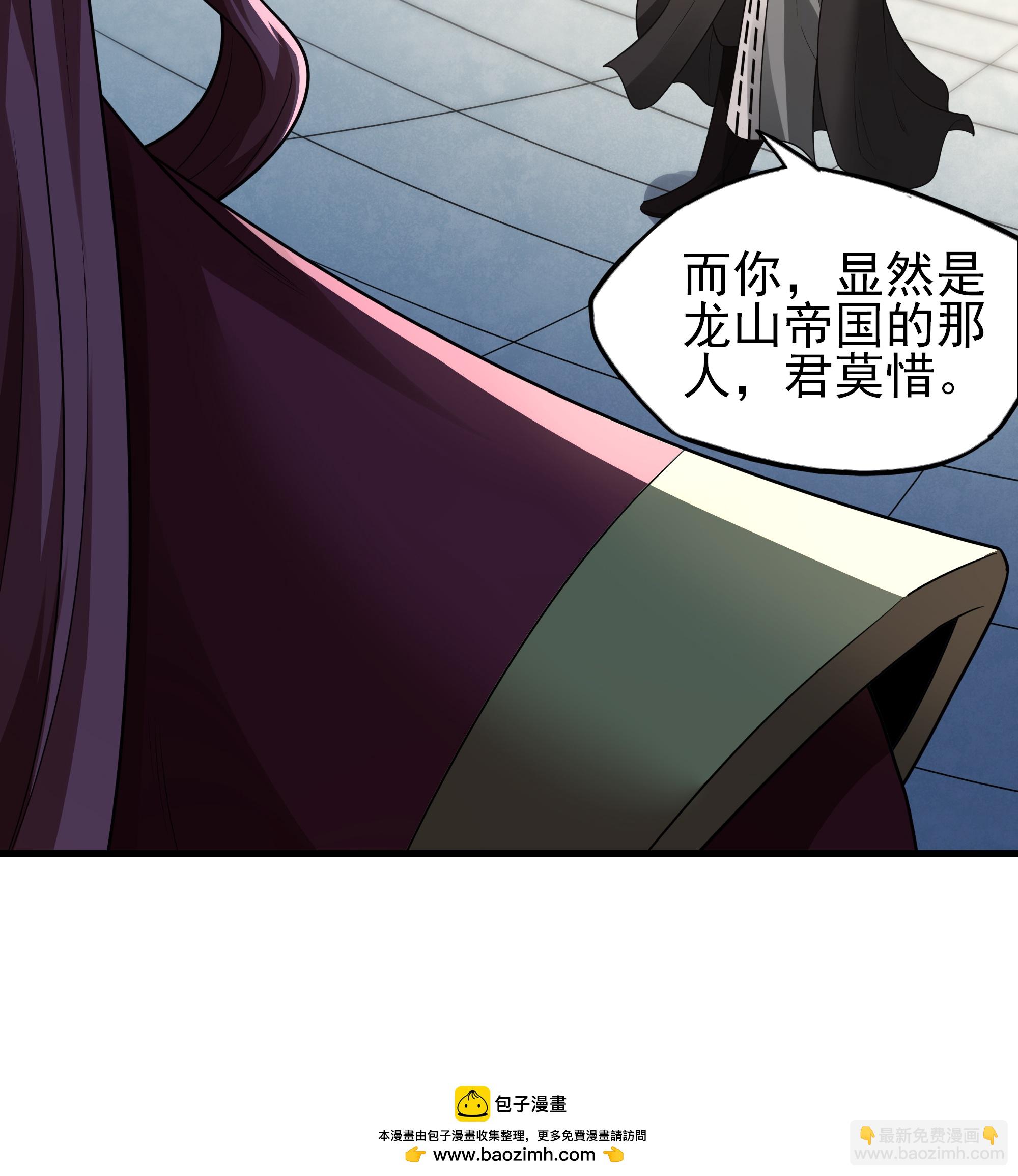 絕世武神 - 第243話1 齊聚（1） - 3