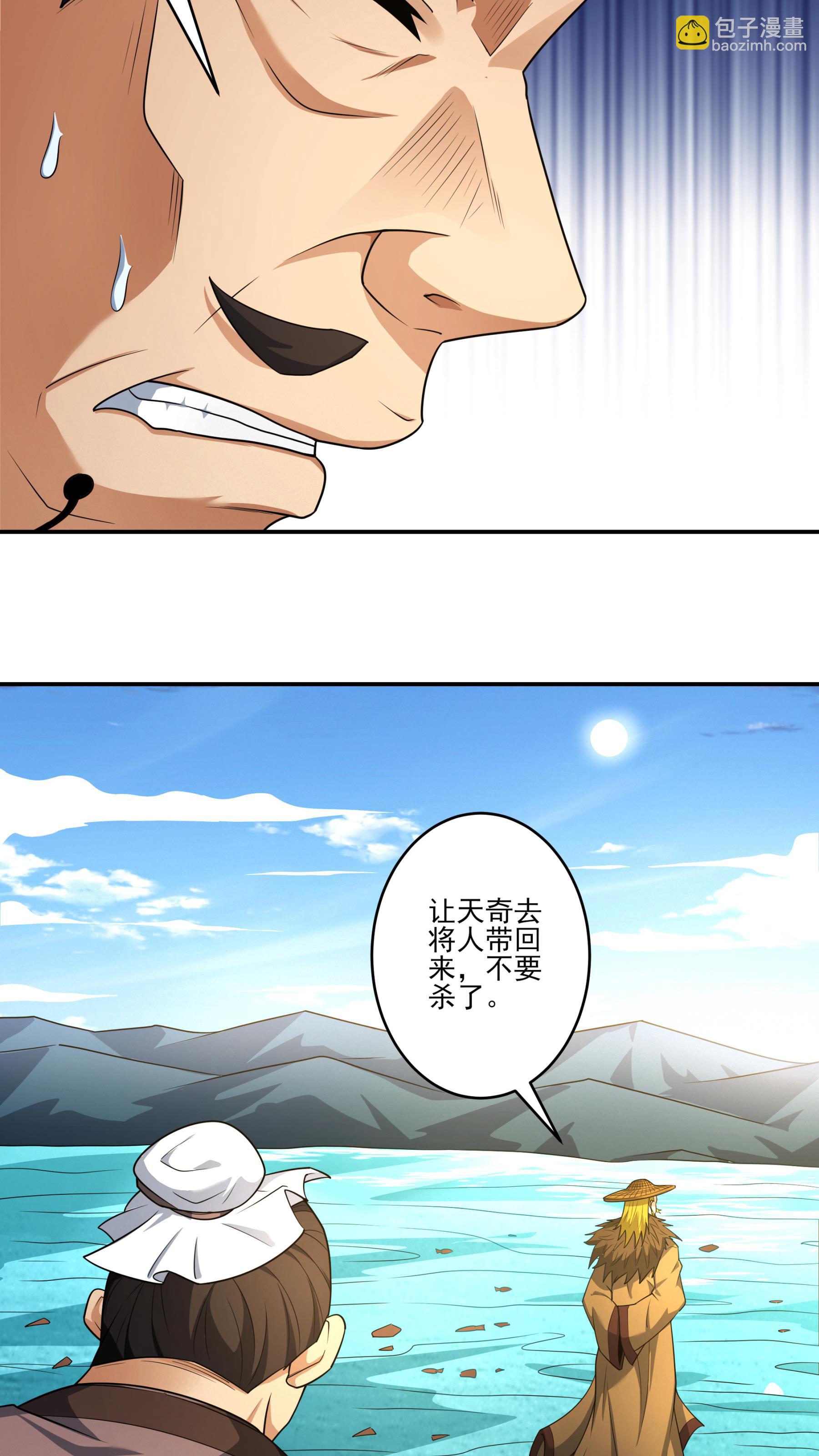 絕世武神 - 第245話1 雪域大比規則（1） - 1