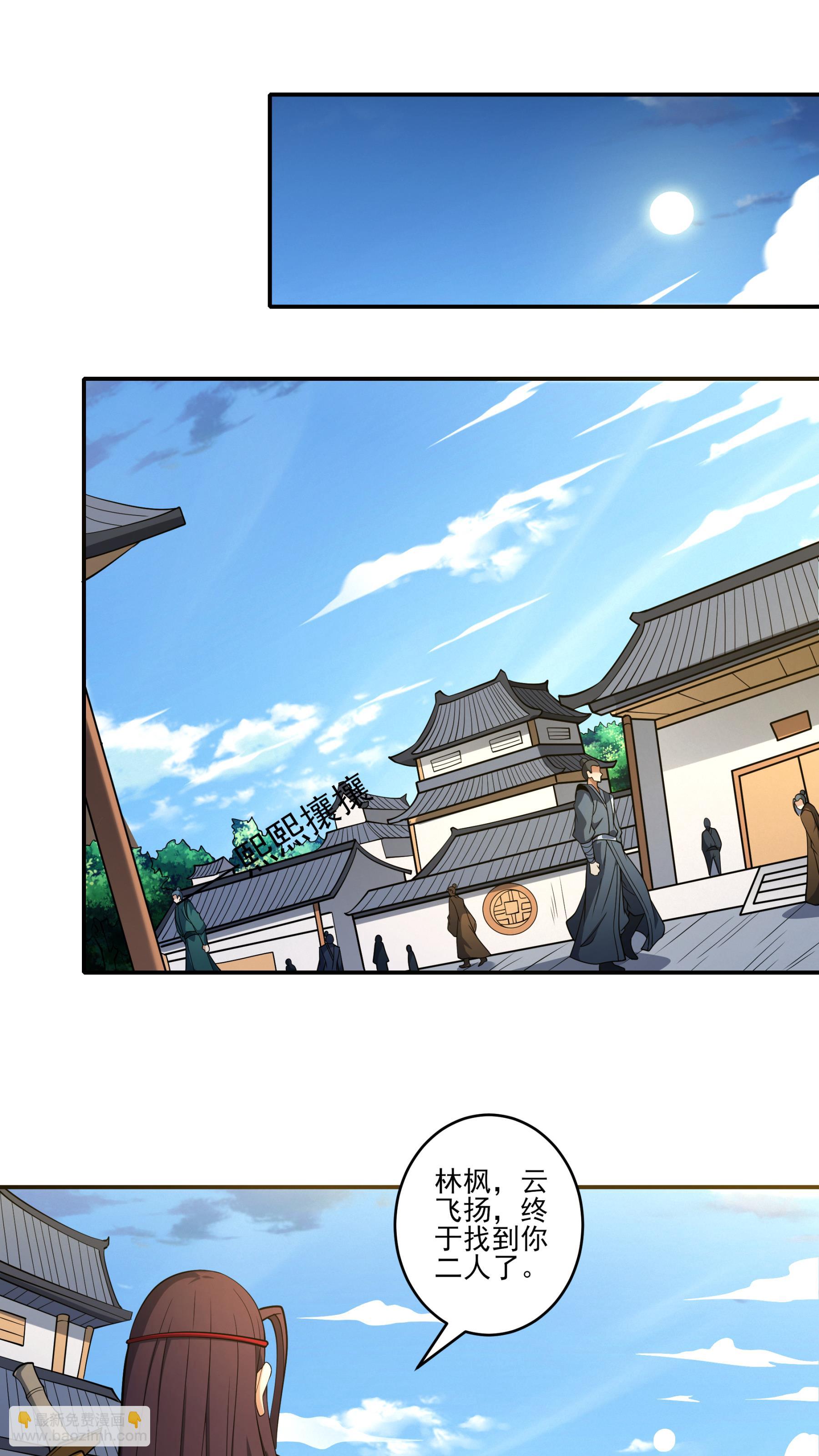 絕世武神 - 第245話1 雪域大比規則（1） - 3