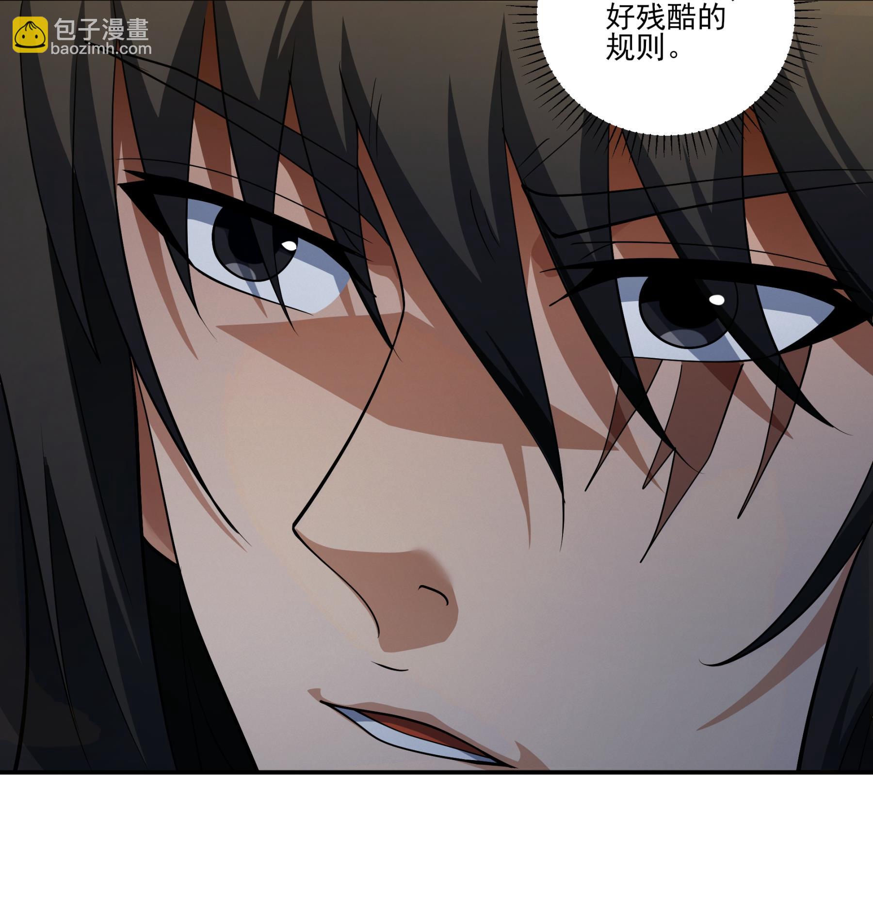 絕世武神 - 第245話1 雪域大比規則（1） - 4