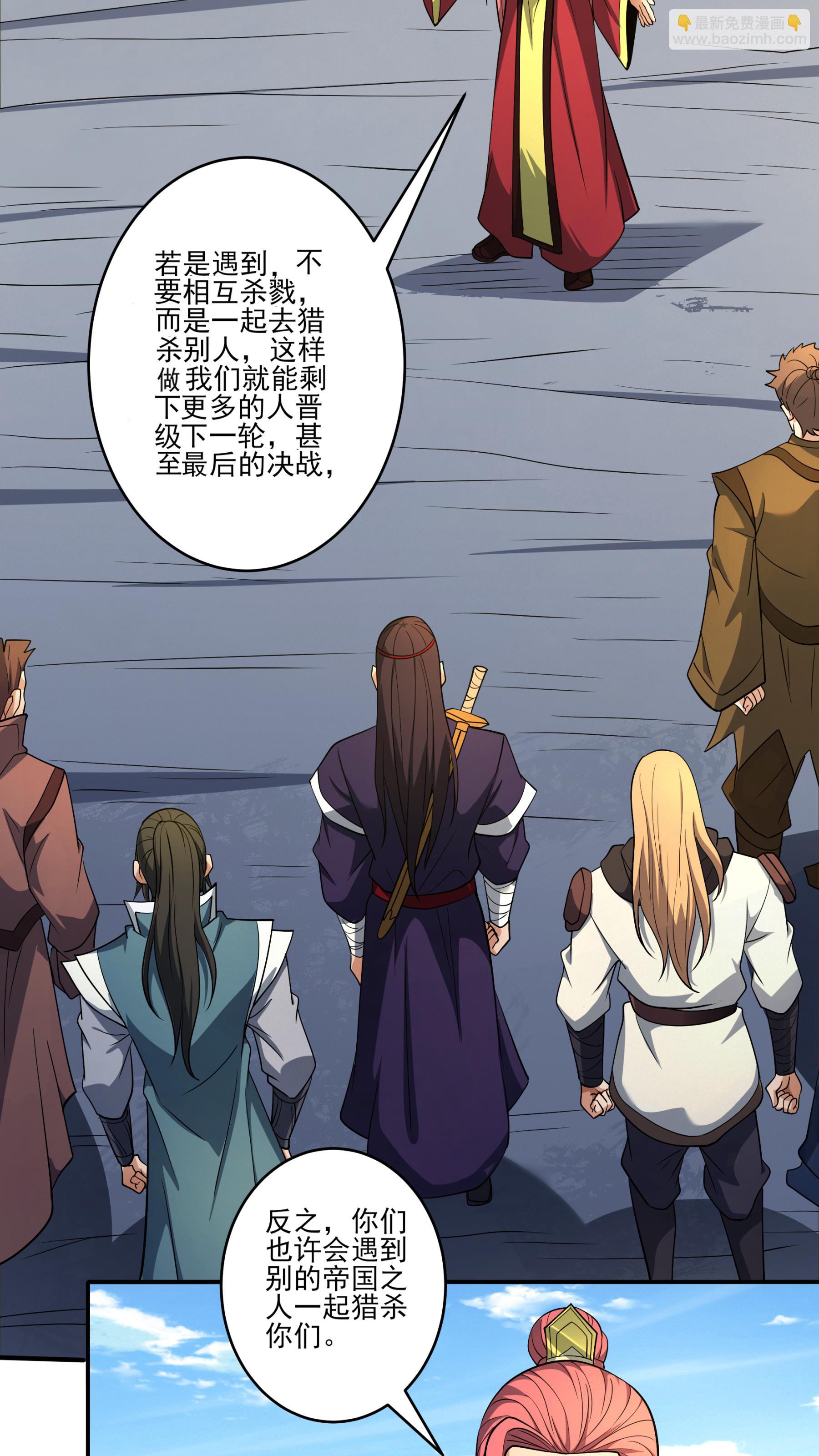 絕世武神 - 第245話1 雪域大比規則（1） - 6