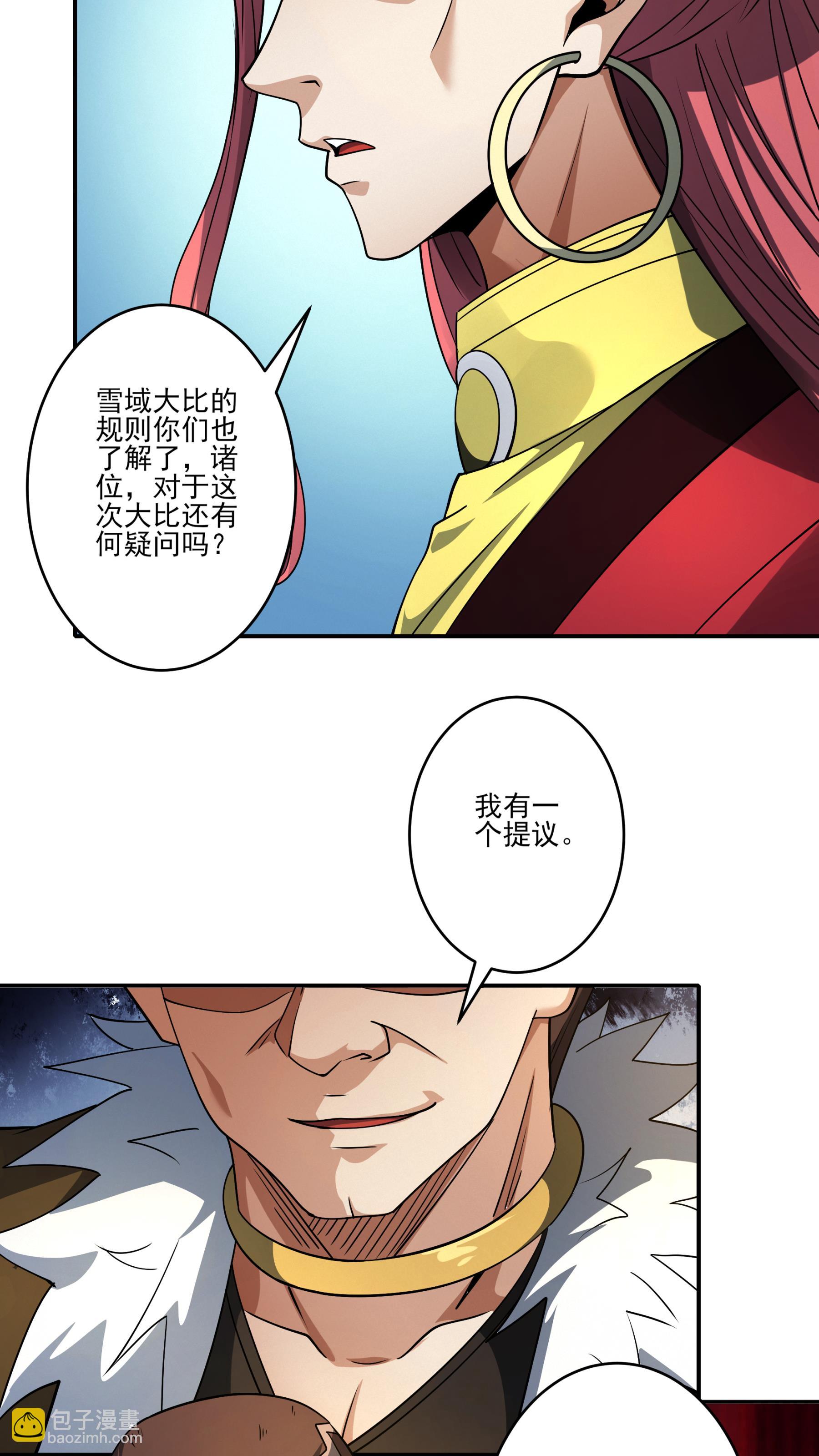 絕世武神 - 第245話1 雪域大比規則（1） - 4