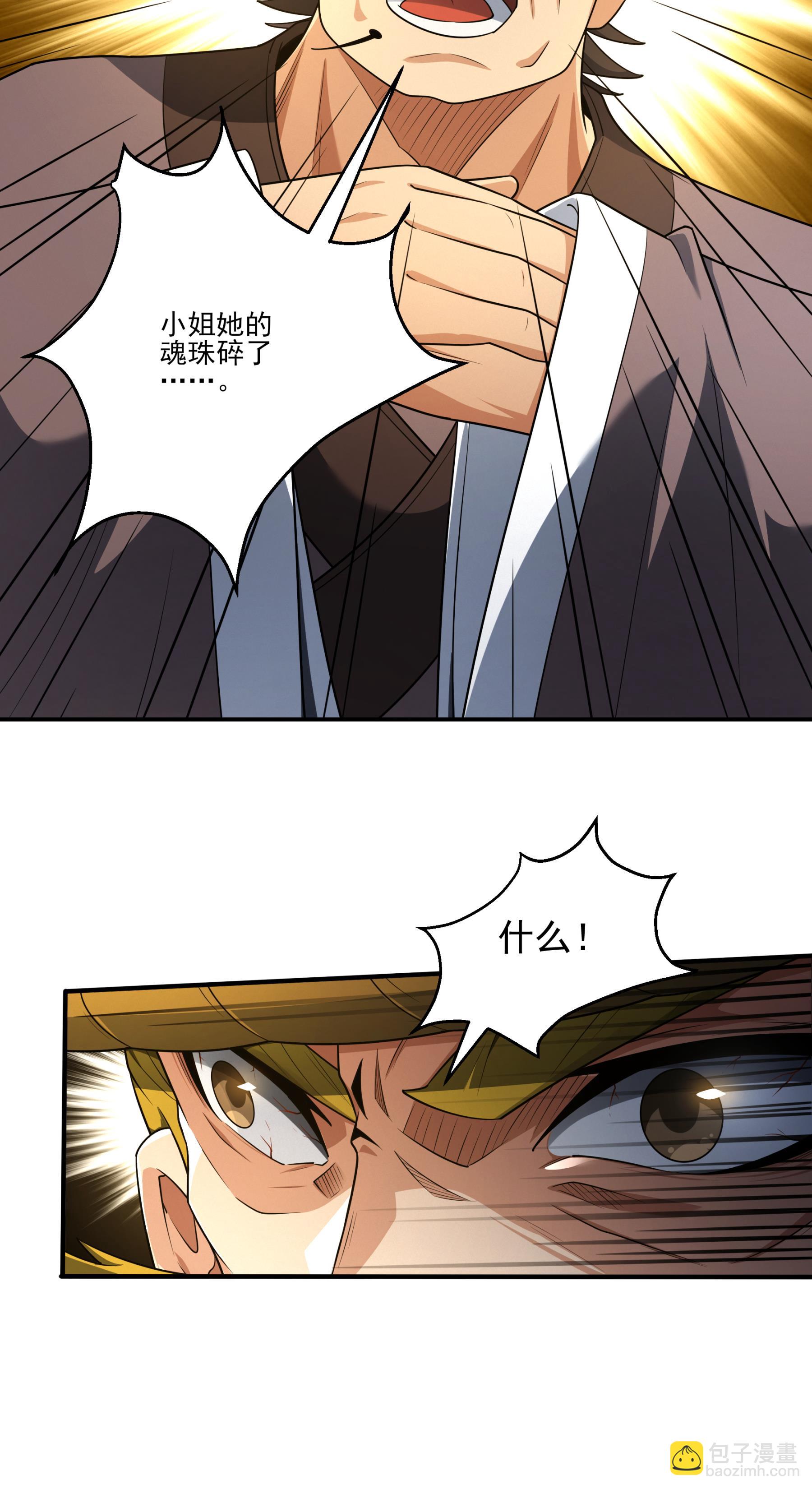 絕世武神 - 第245話1 雪域大比規則（1） - 2