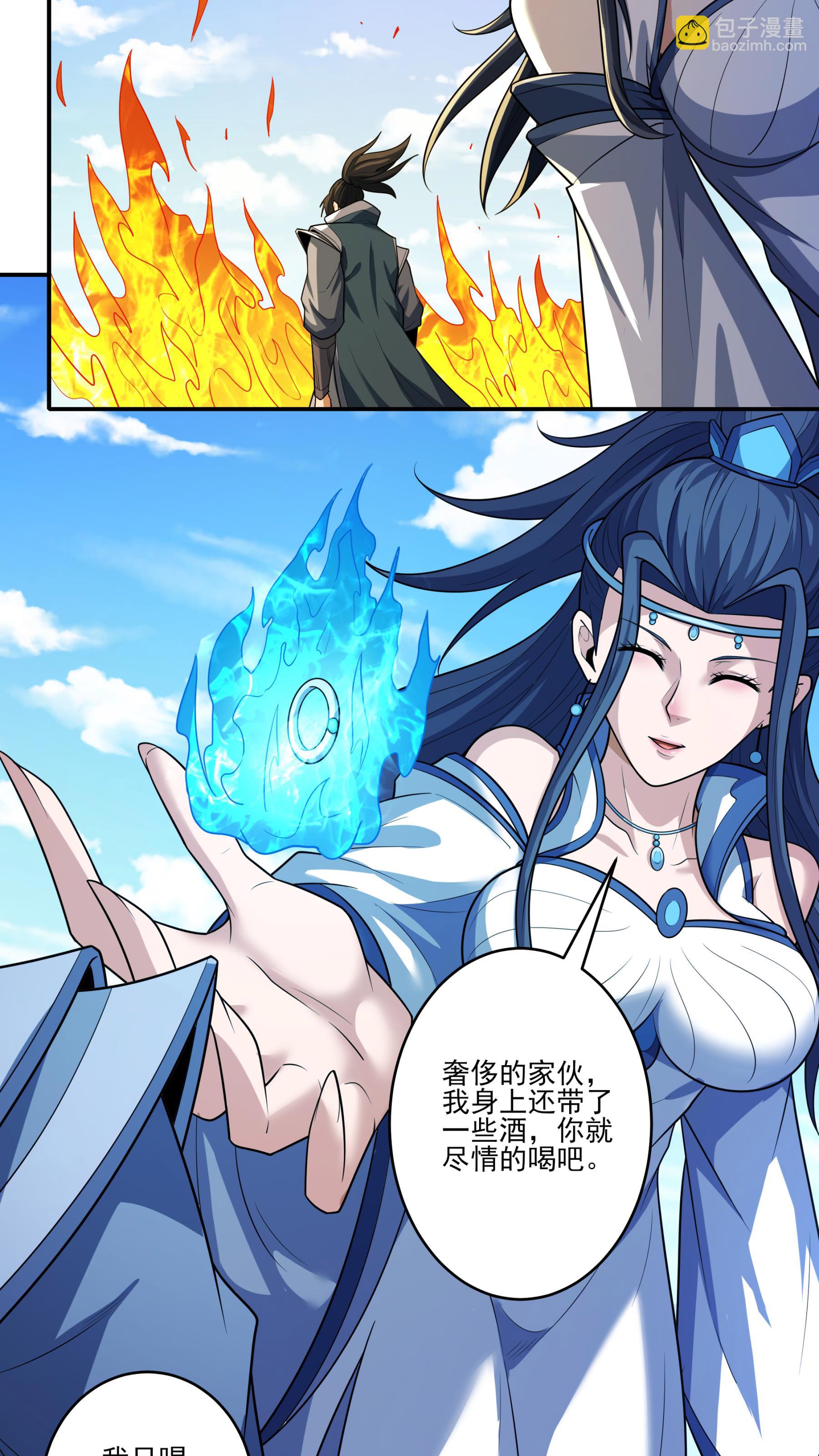 絕世武神 - 第245話3 雪域大比規則（3） - 6