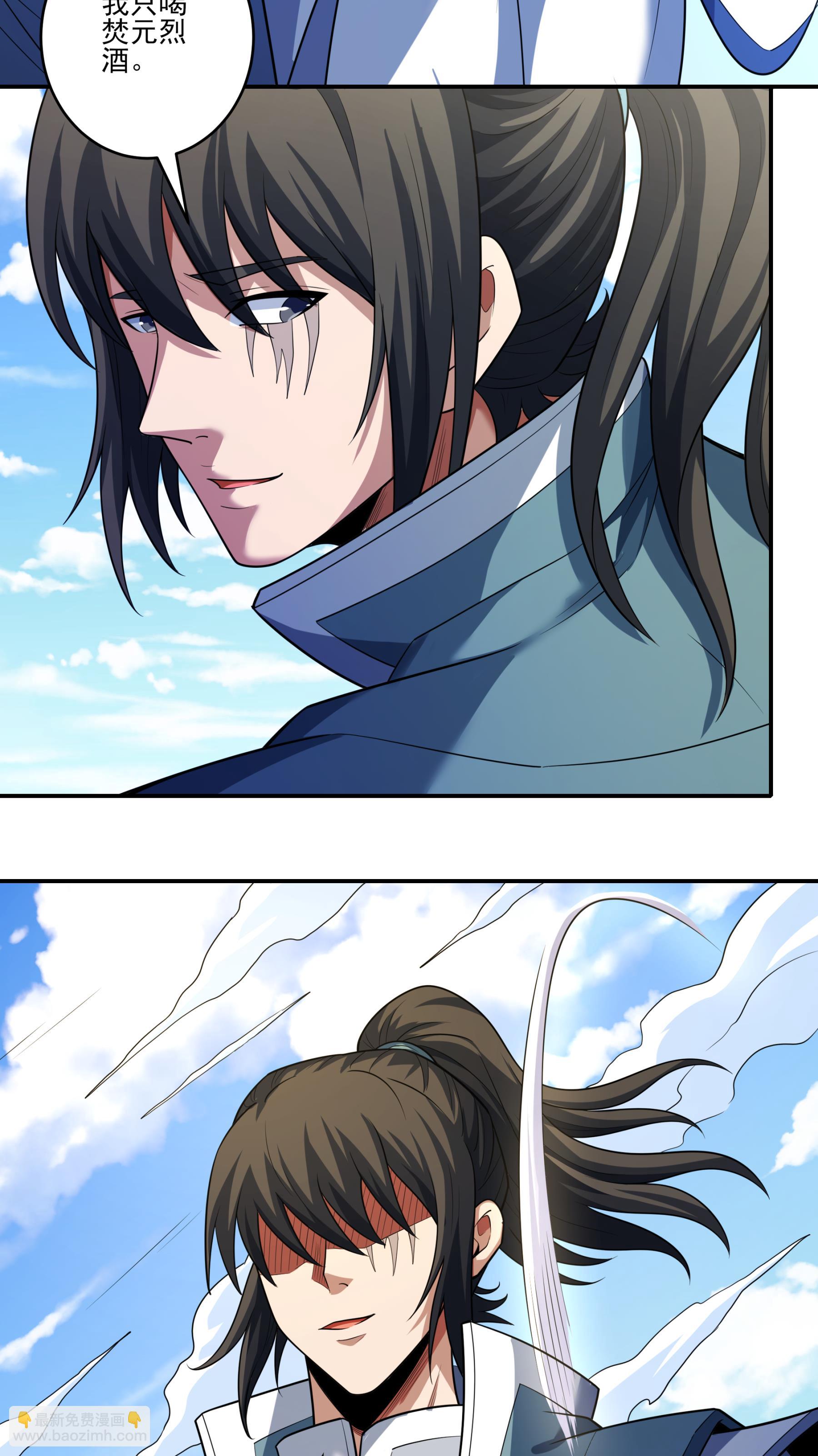 絕世武神 - 第245話3 雪域大比規則（3） - 1