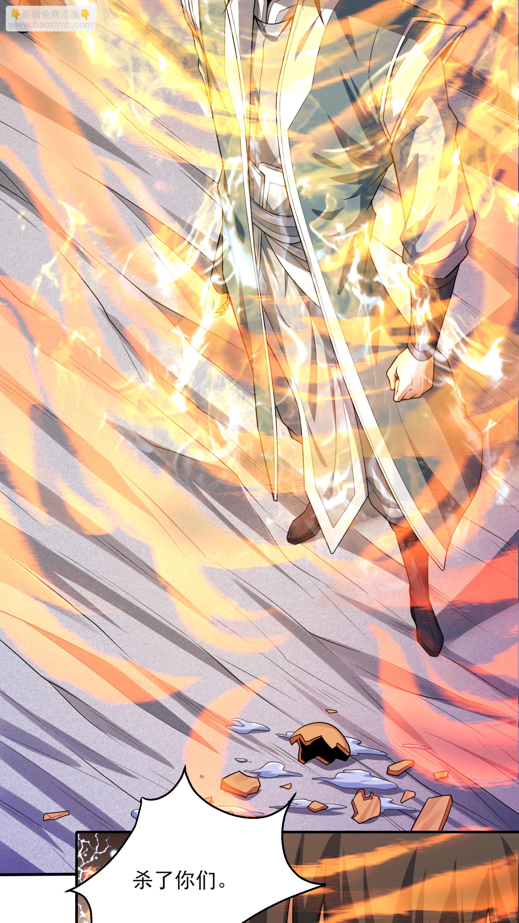 絕世武神 - 第245話3 雪域大比規則（3） - 1