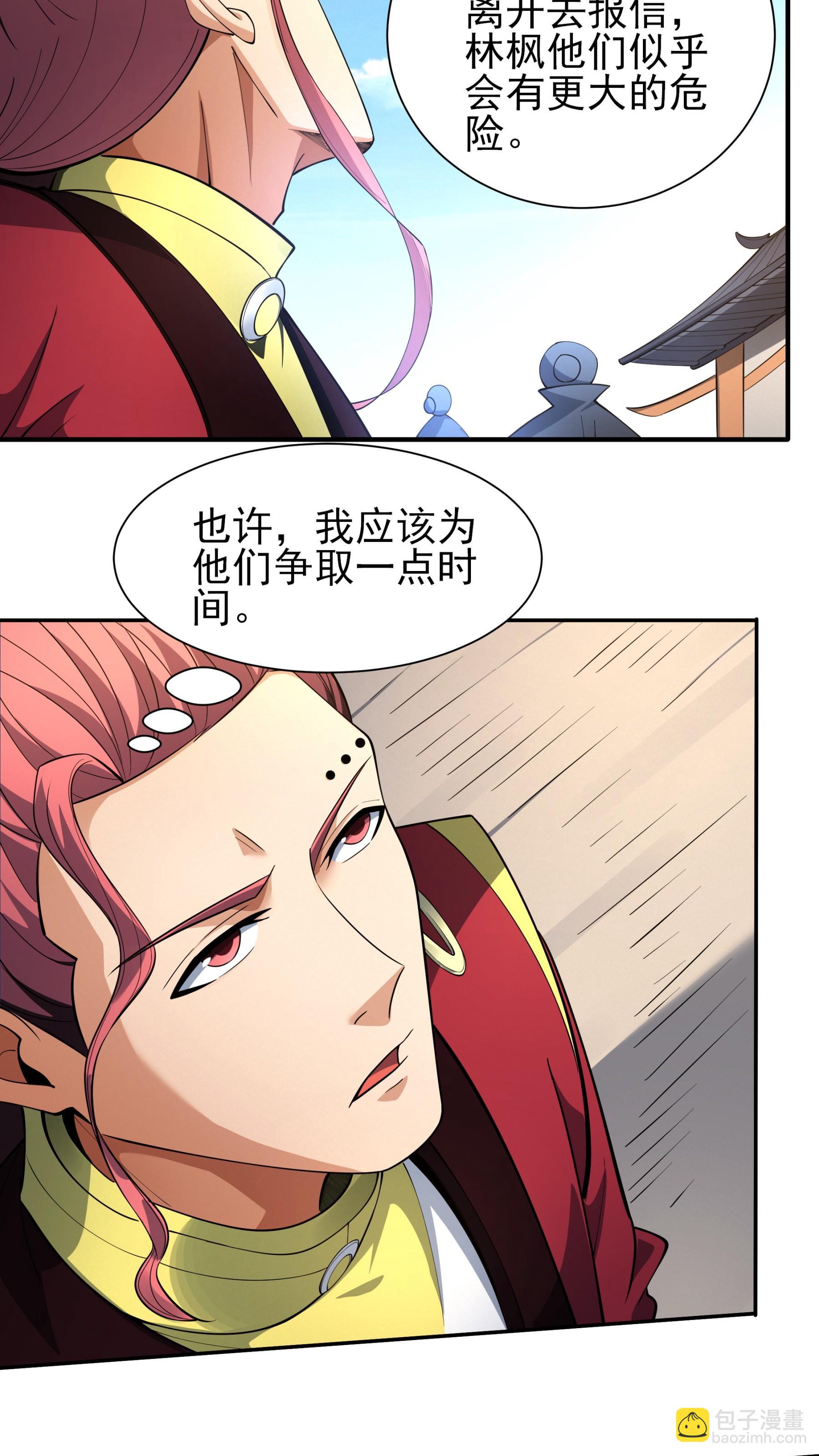 絕世武神 - 第246話2 痛快殺敵（2） - 4