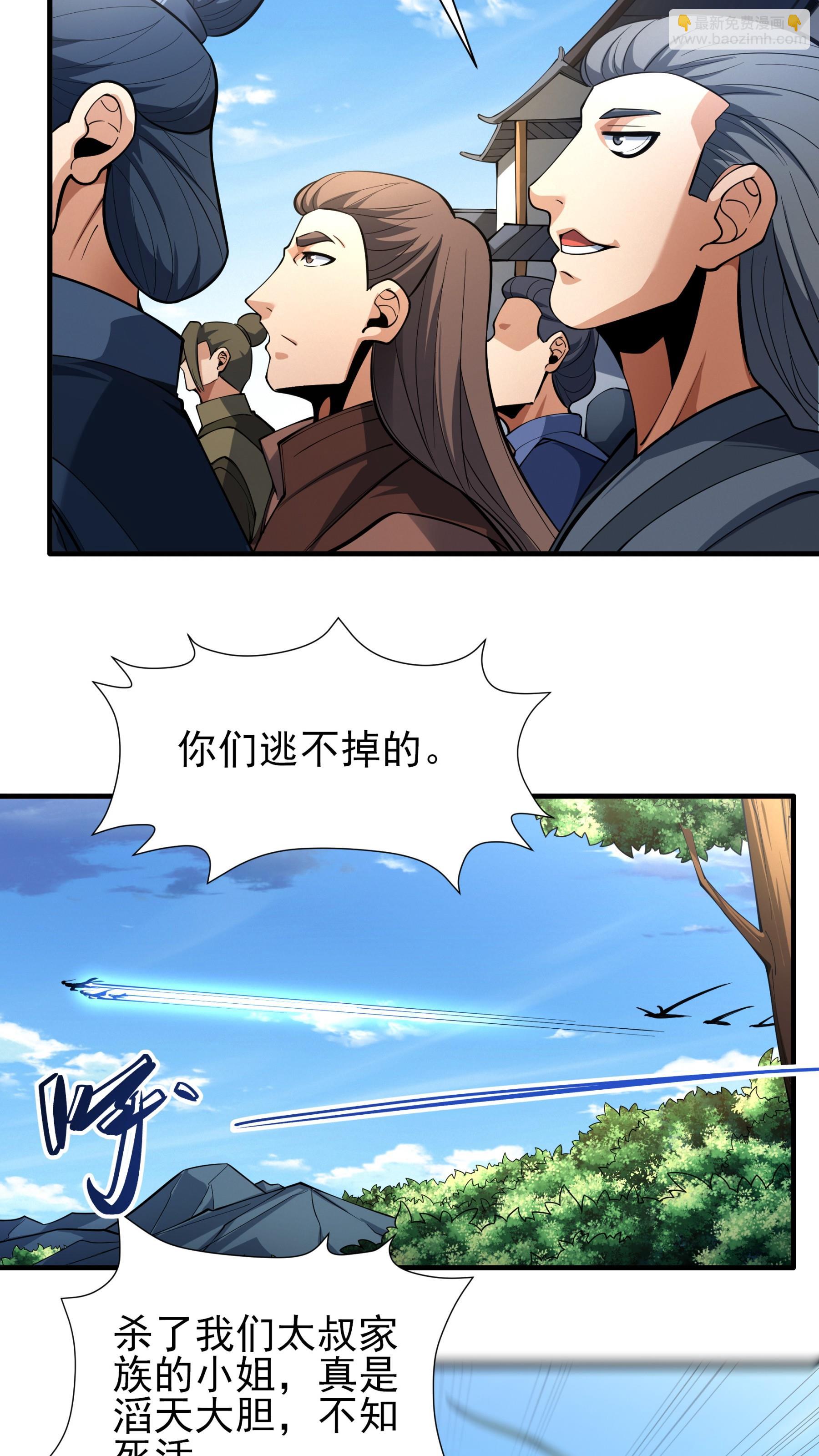 絕世武神 - 第246話2 痛快殺敵（2） - 3