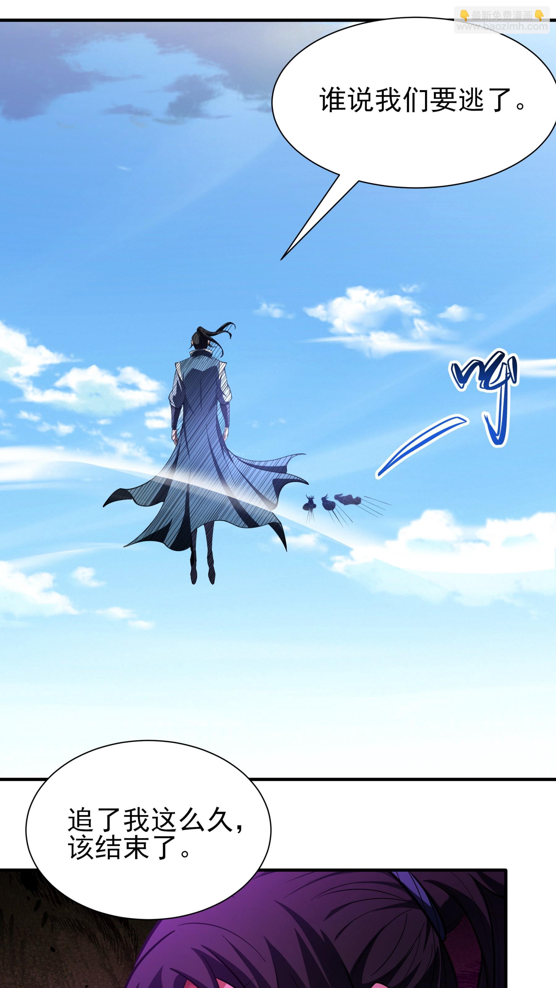 絕世武神 - 第246話2 痛快殺敵（2） - 6