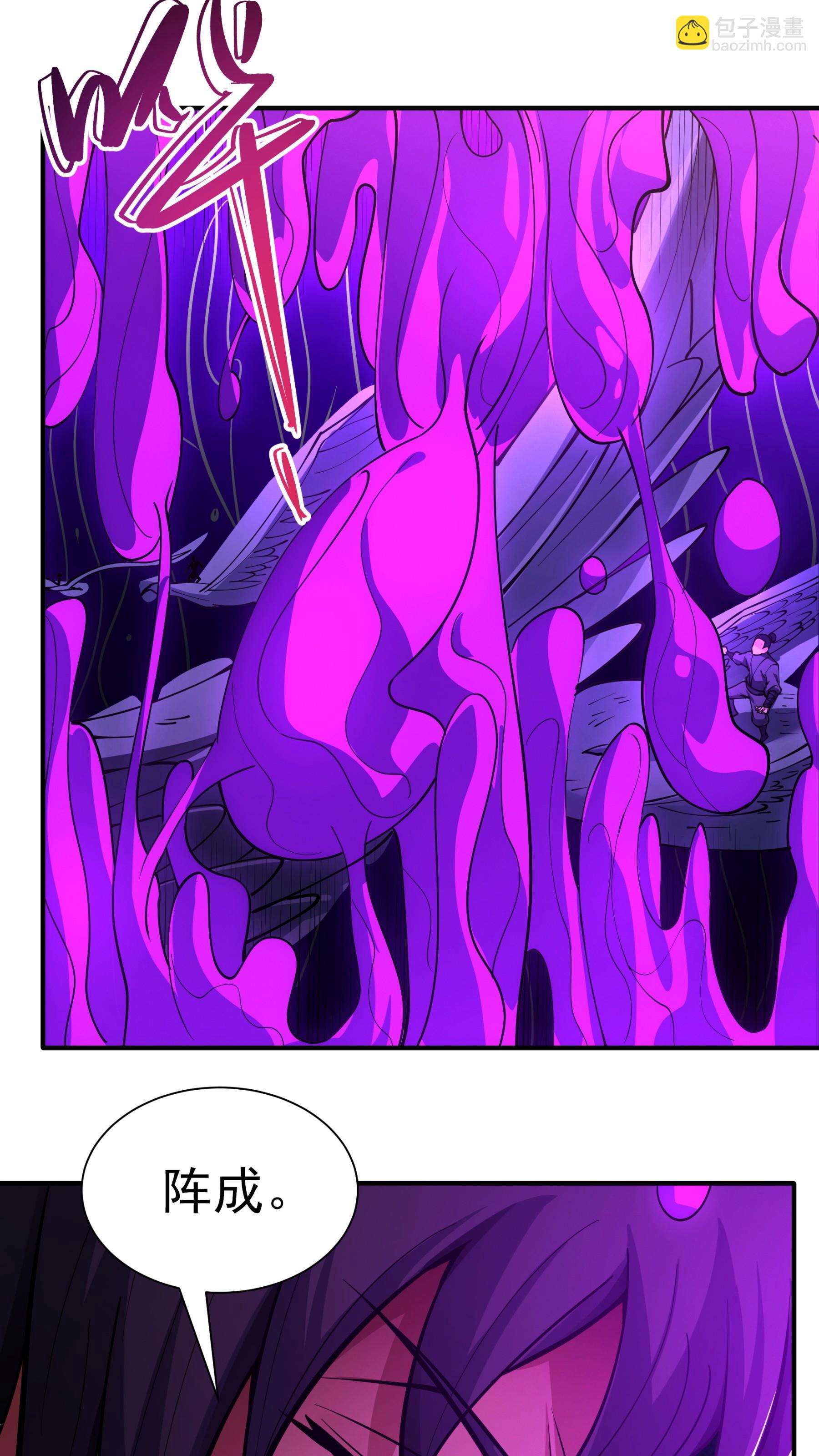 絕世武神 - 第246話2 痛快殺敵（2） - 4