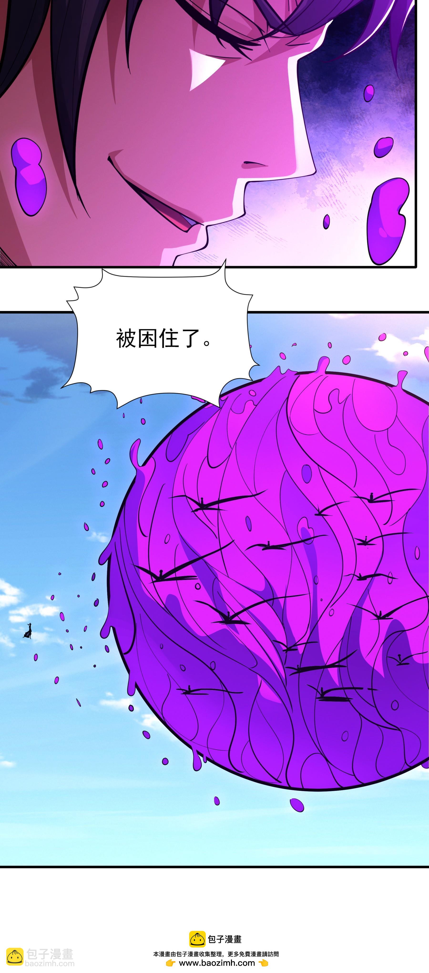 絕世武神 - 第246話2 痛快殺敵（2） - 5