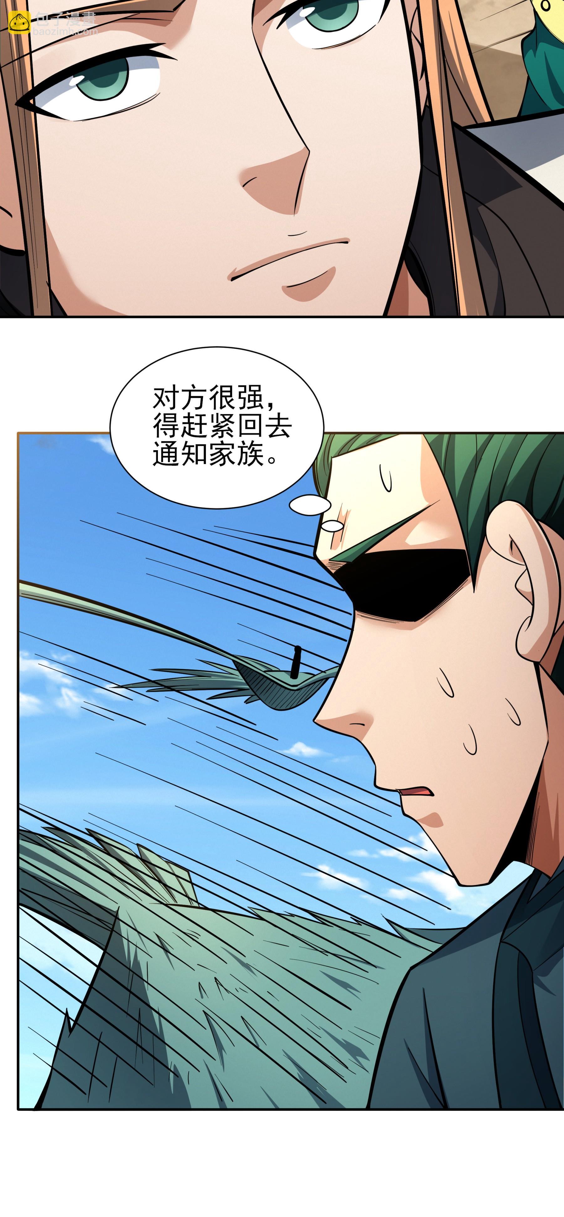 絕世武神 - 第246話2 痛快殺敵（2） - 2