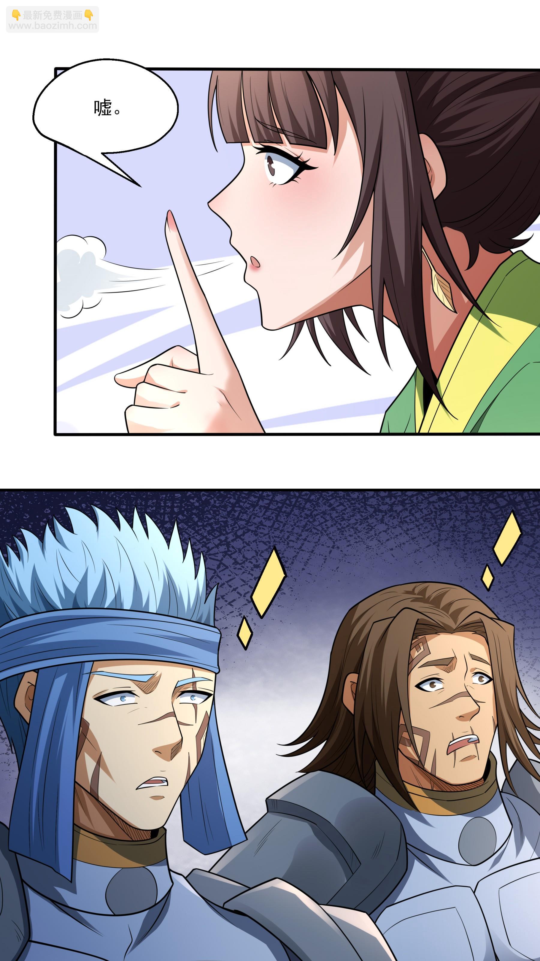 絕世武神 - 第248話2 雪域大比（2） - 4