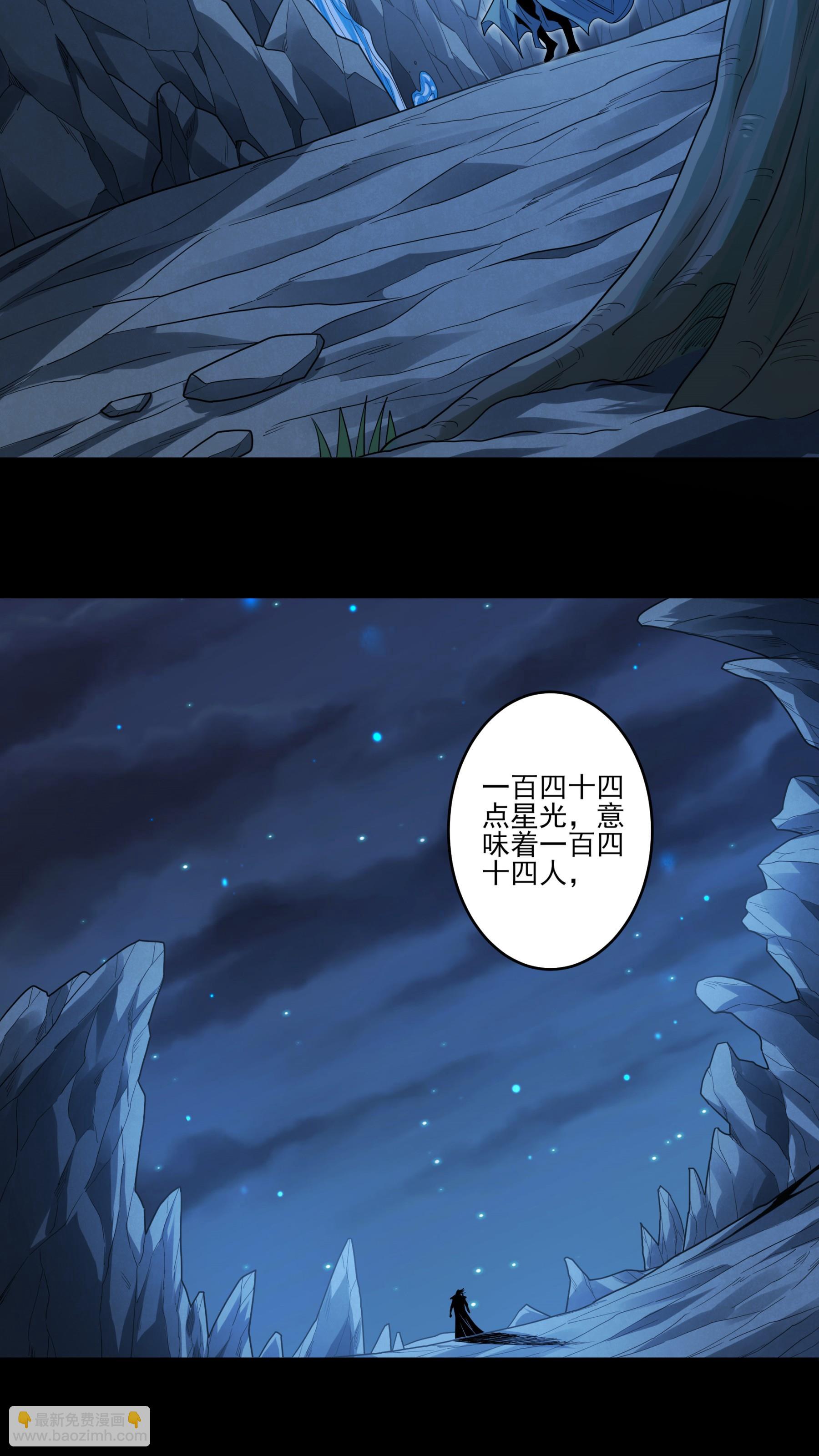 絕世武神 - 第248話2 雪域大比（2） - 3