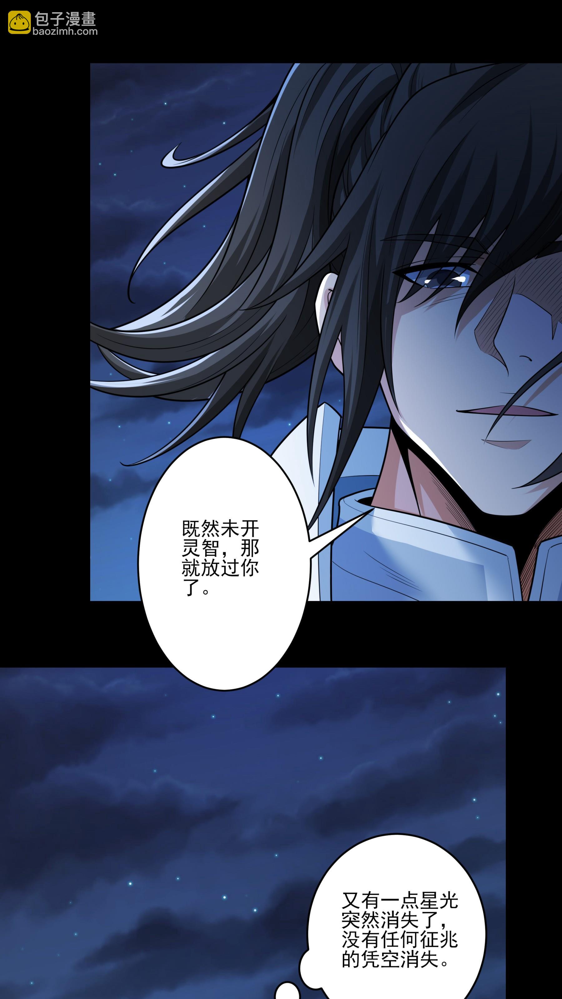 絕世武神 - 第248話2 雪域大比（2） - 2