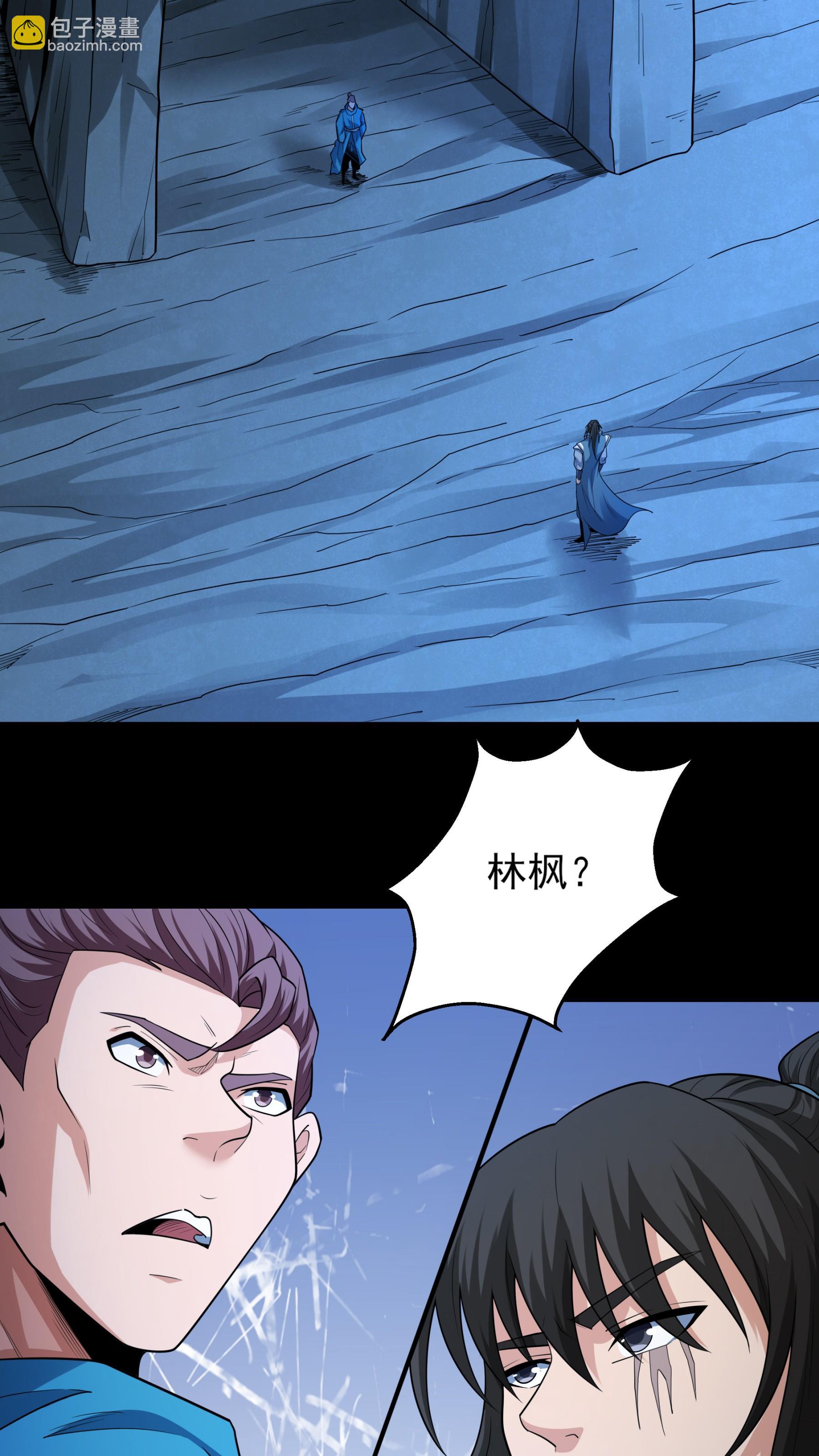 絕世武神 - 第248話2 雪域大比（2） - 2