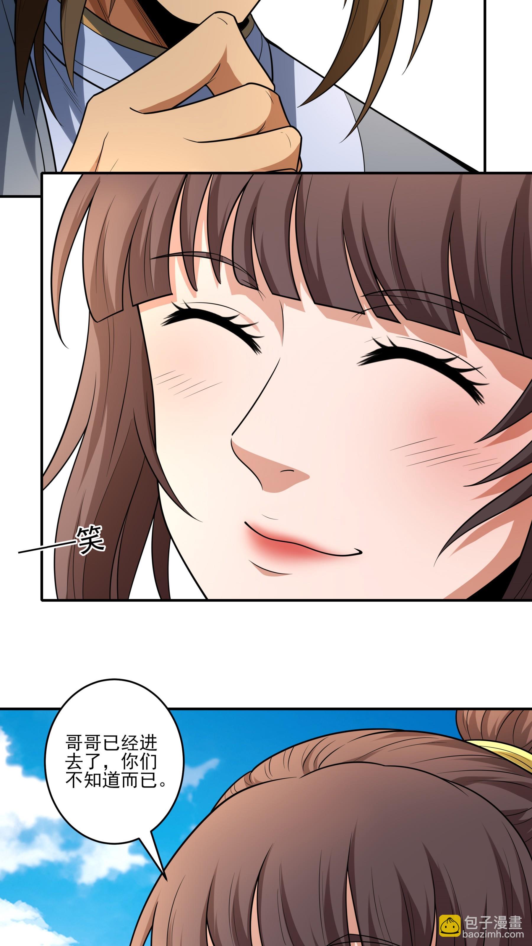 絕世武神 - 第248話2 雪域大比（2） - 5