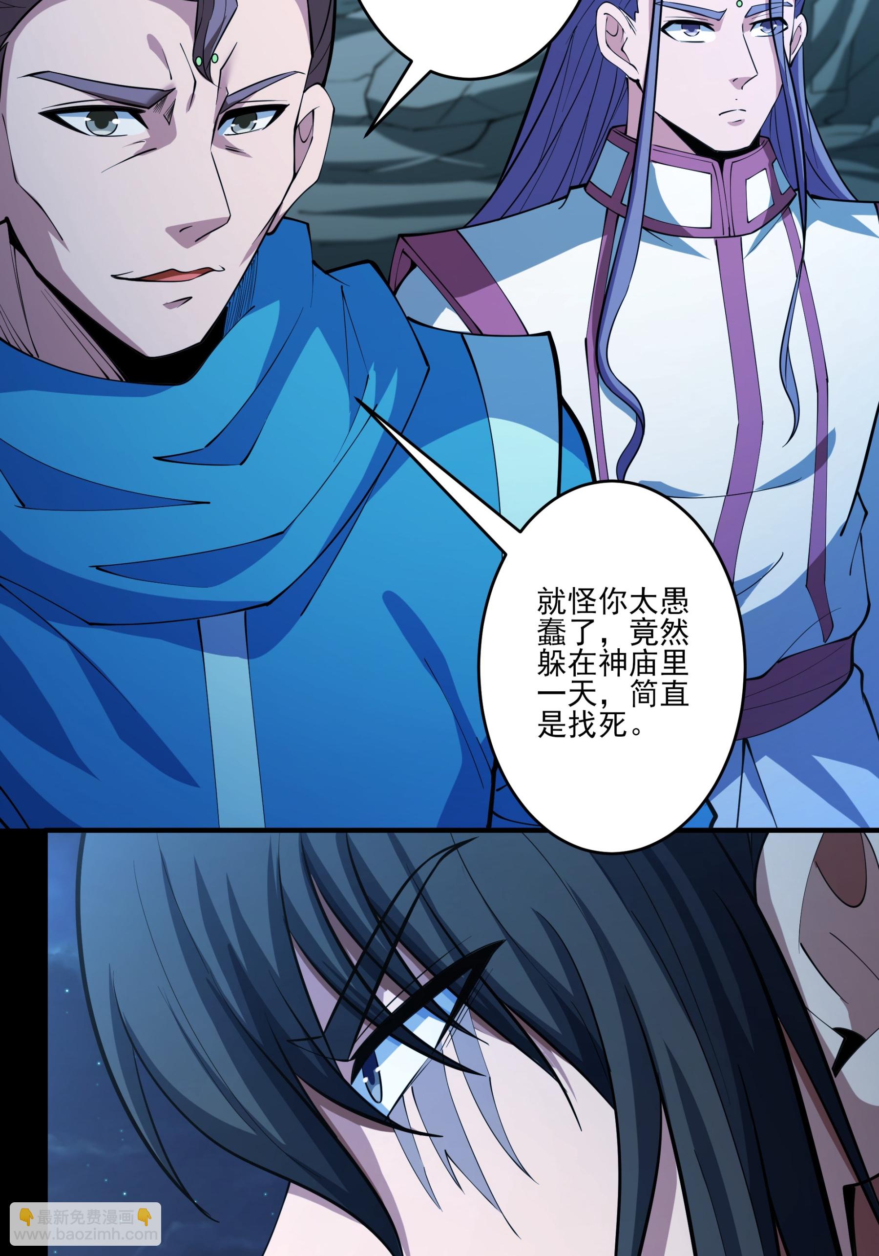 絕世武神 - 第249話2 神廟（2） - 5