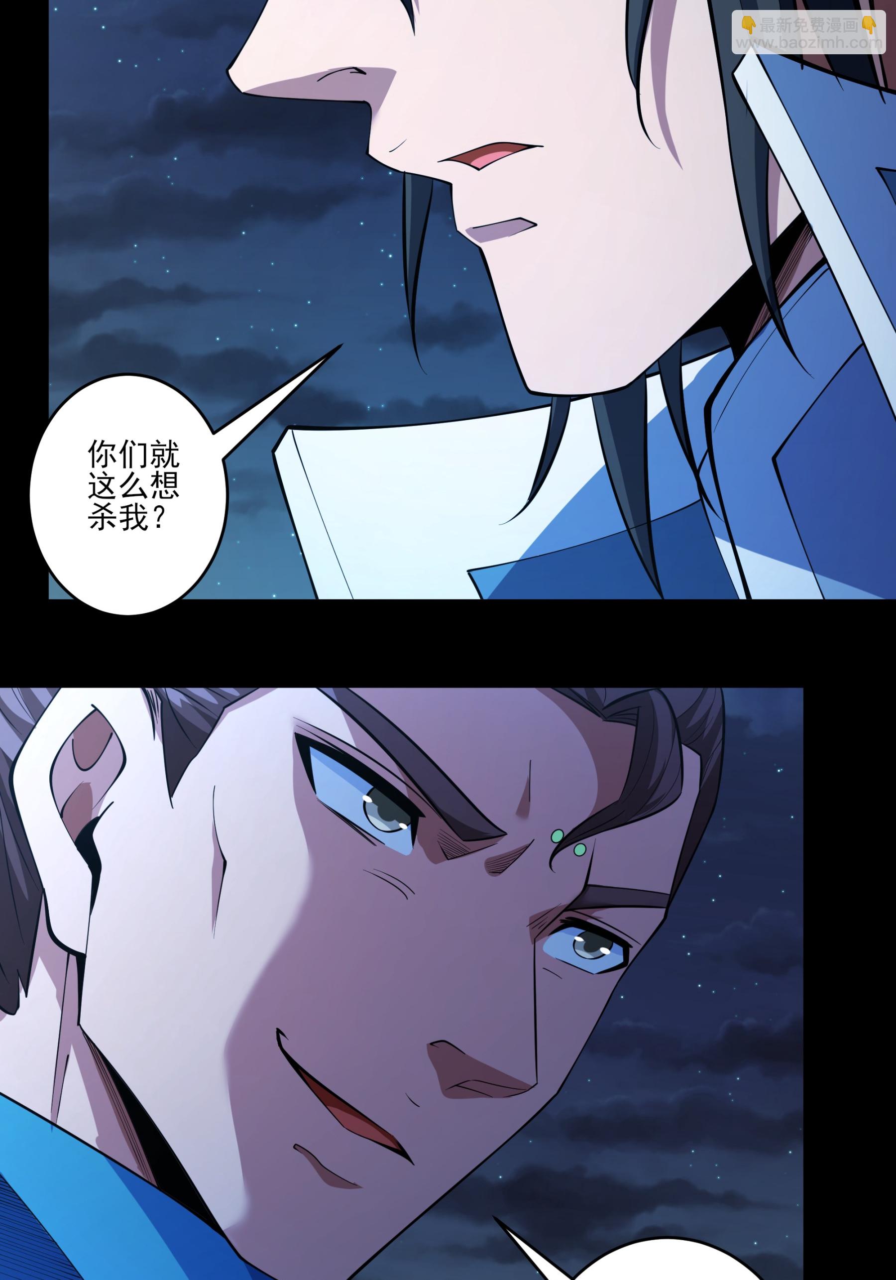 絕世武神 - 第249話2 神廟（2） - 6