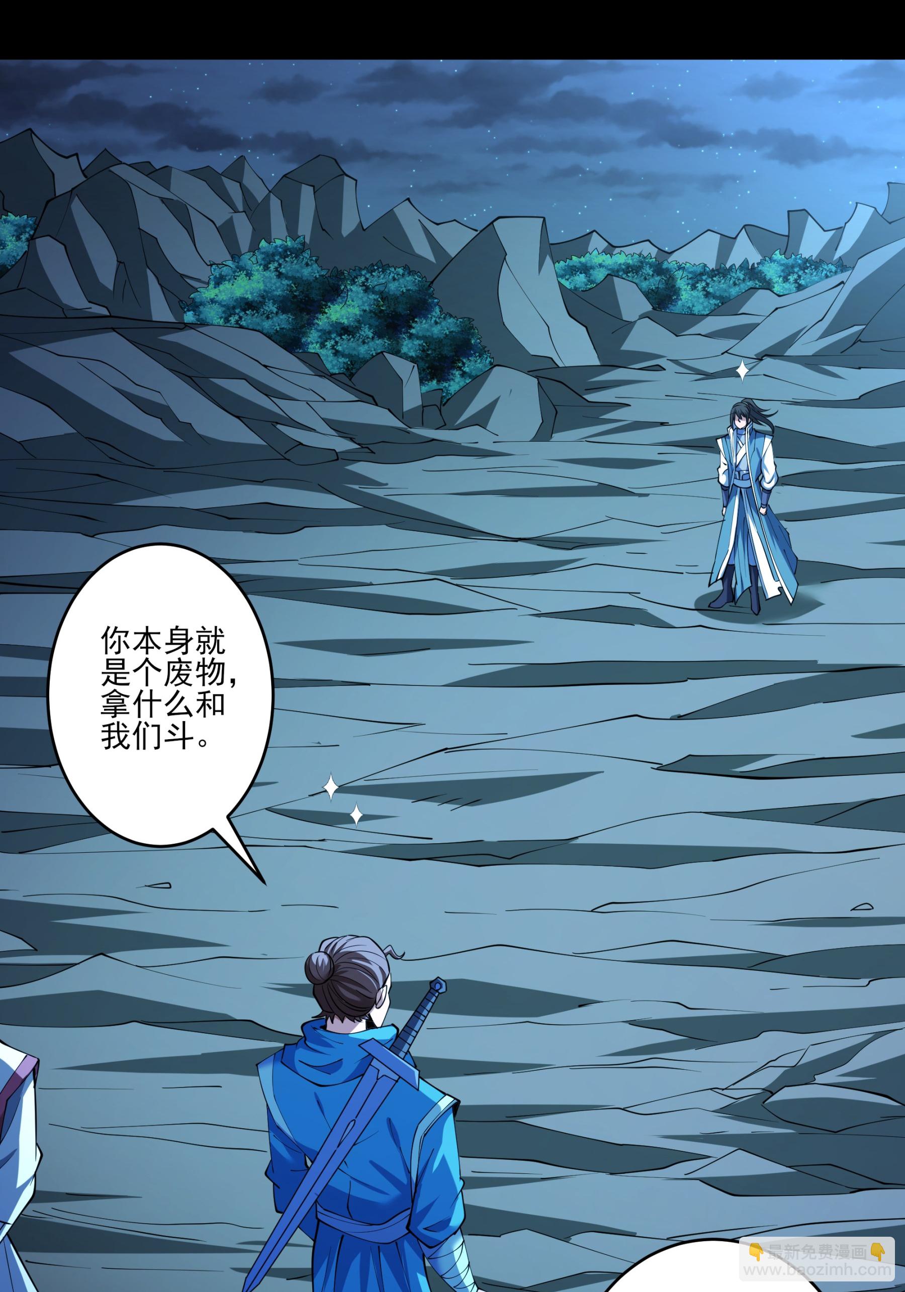 絕世武神 - 第249話2 神廟（2） - 2