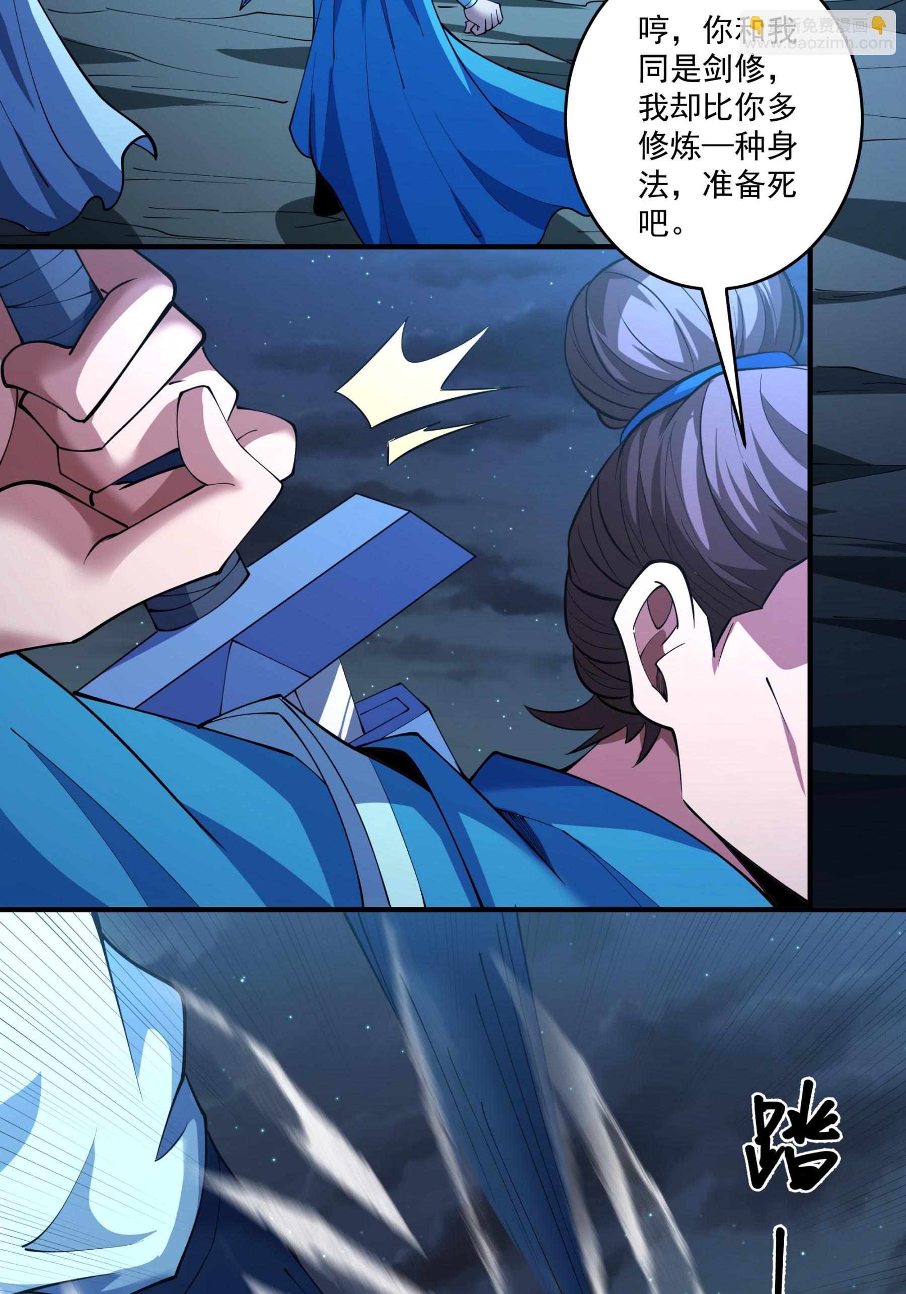 絕世武神 - 第249話2 神廟（2） - 3