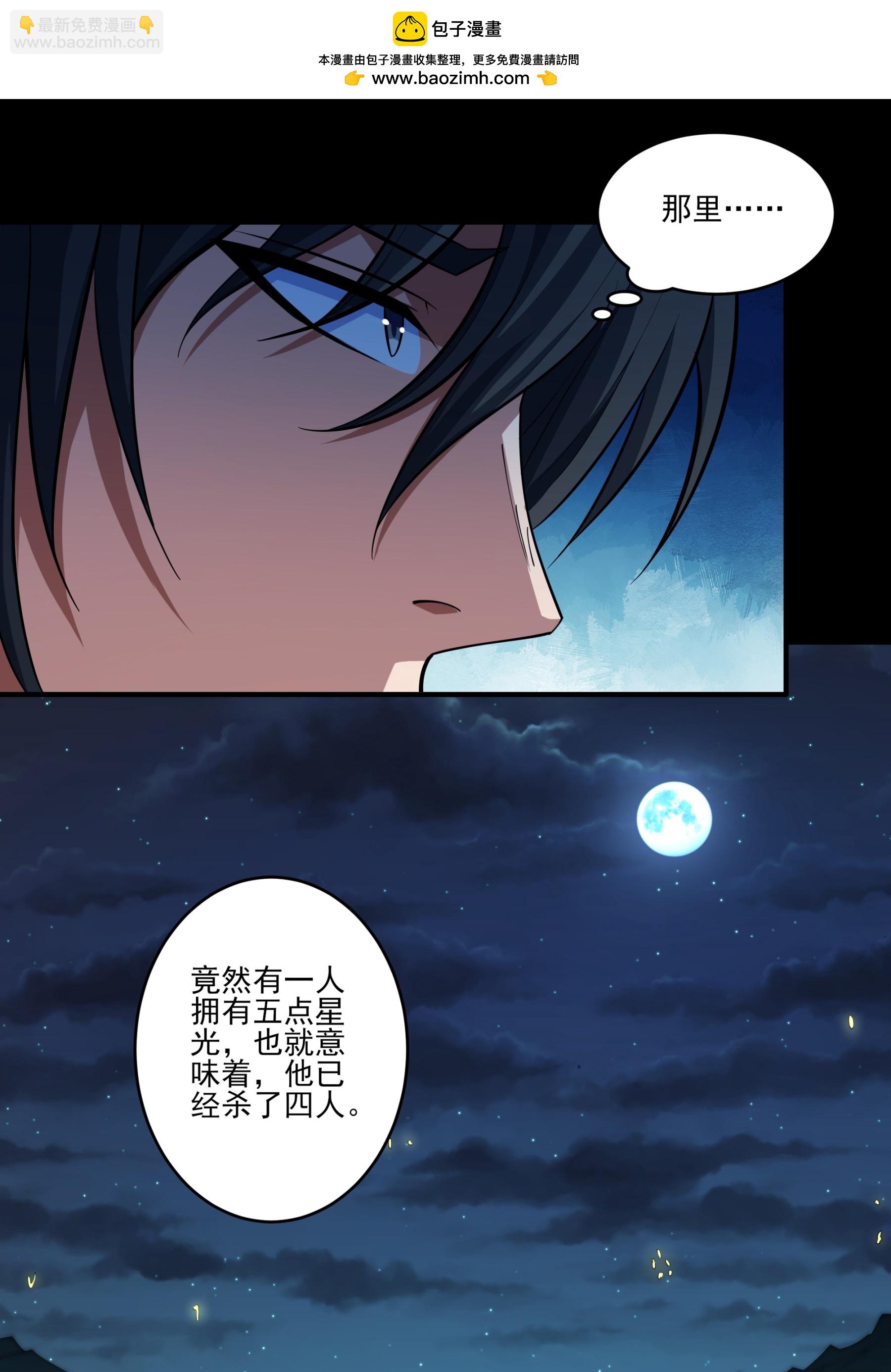 絕世武神 - 第249話2 神廟（2） - 2