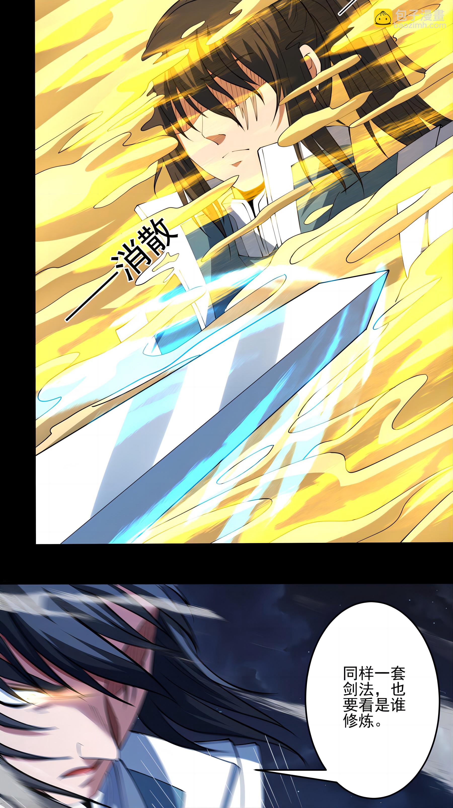 絕世武神 - 第249話2 神廟（2） - 4