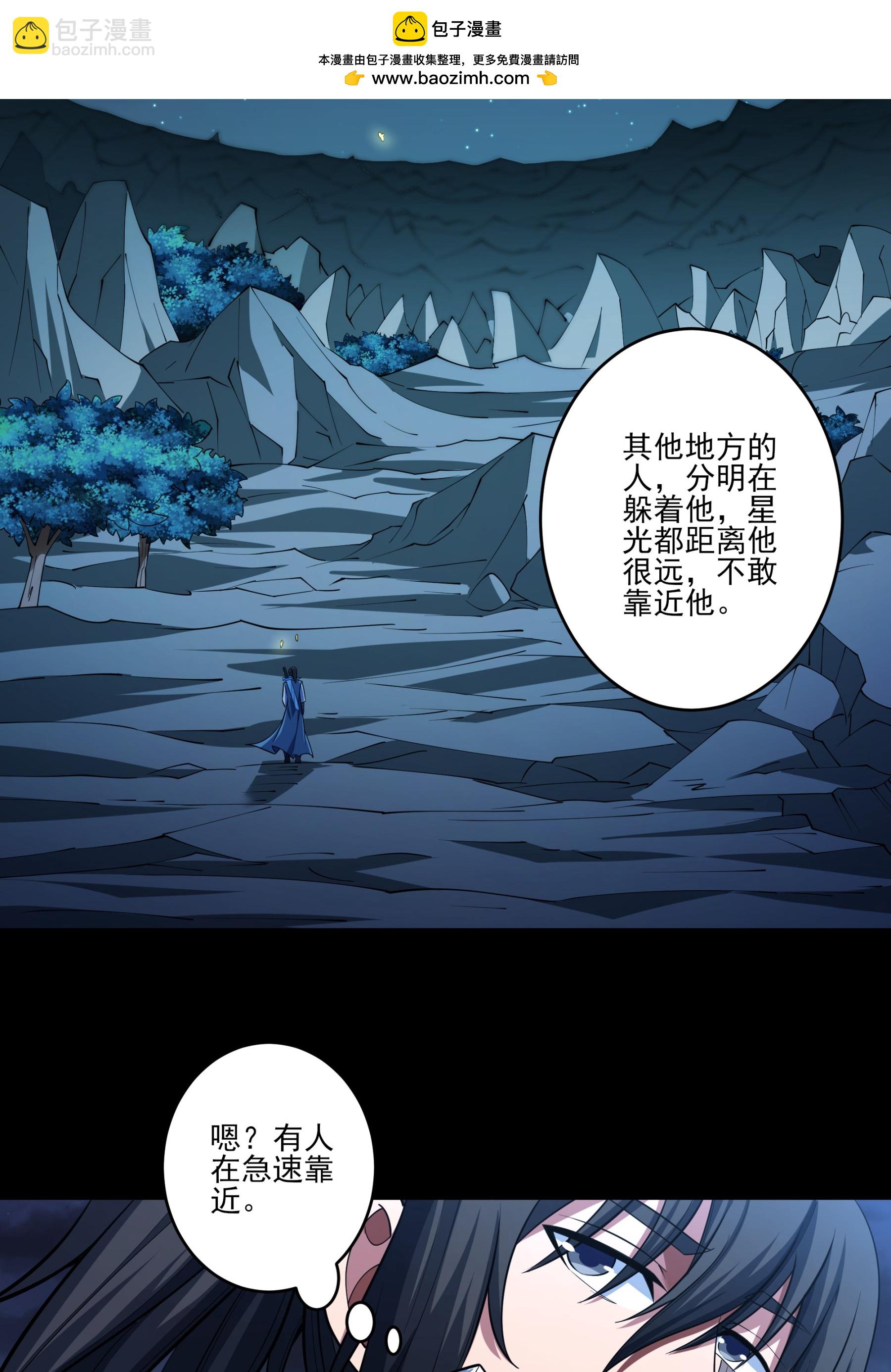 絕世武神 - 第249話2 神廟（2） - 3