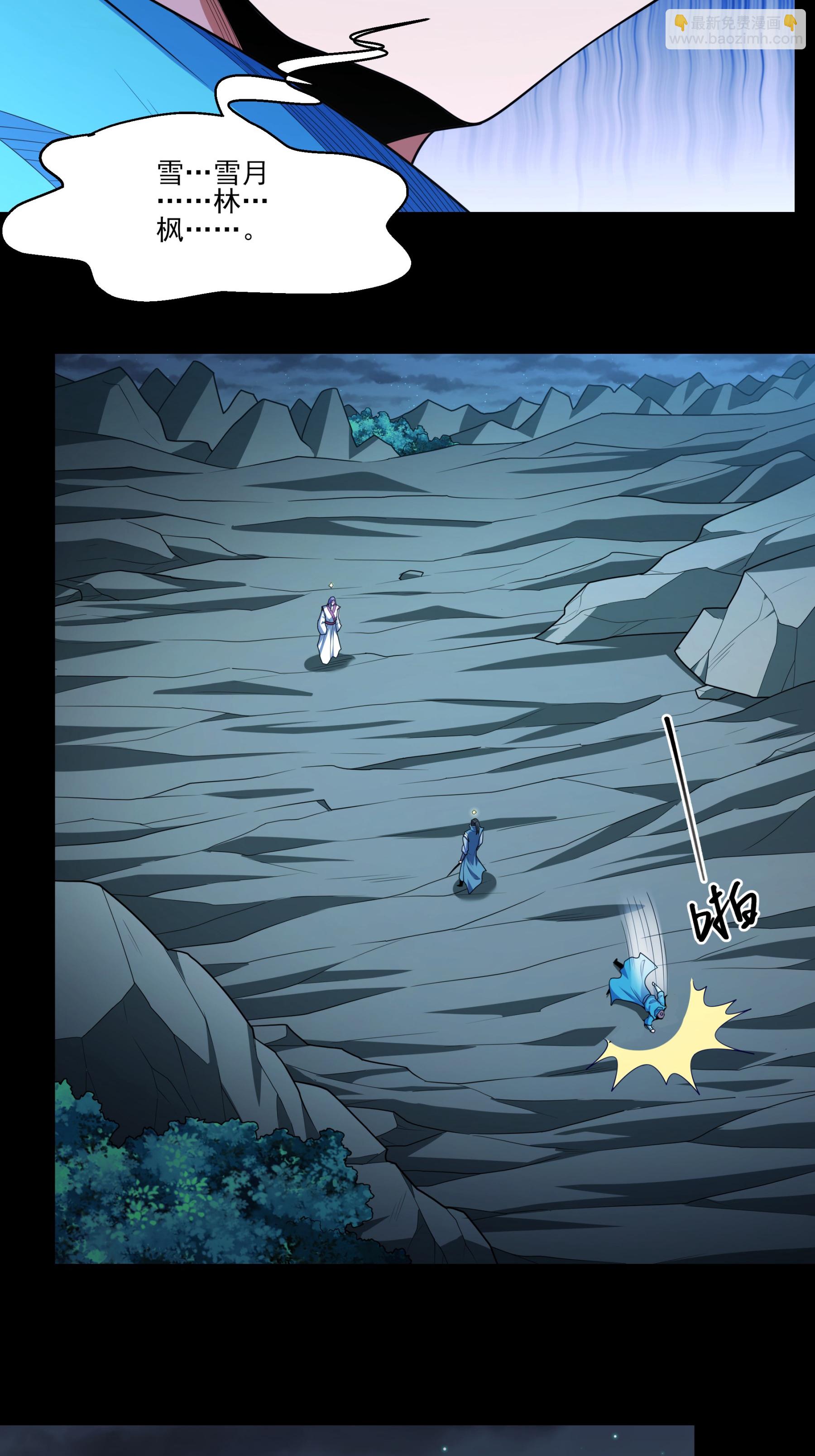 絕世武神 - 第249話2 神廟（2） - 6