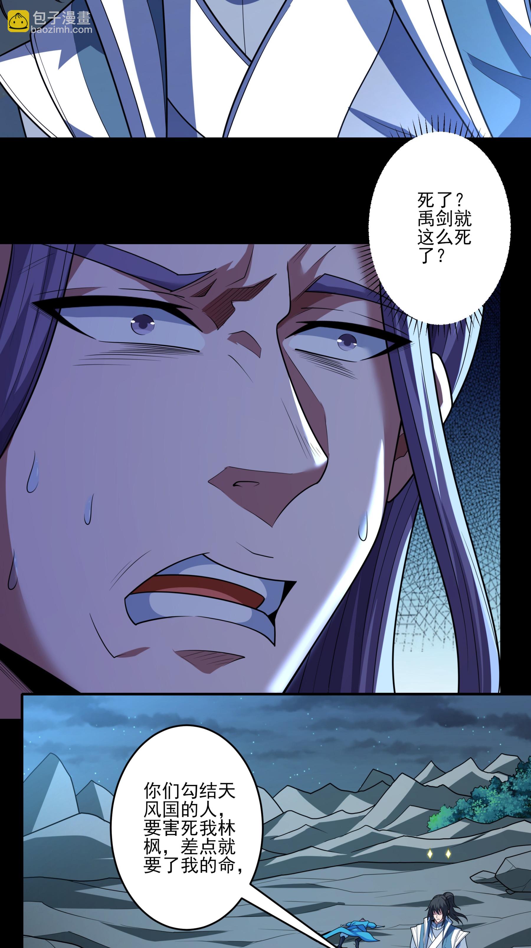 絕世武神 - 第249話2 神廟（2） - 2