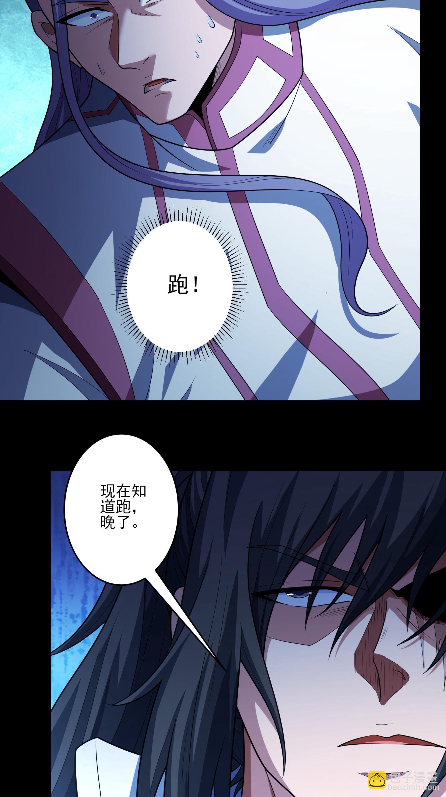 絕世武神 - 第249話2 神廟（2） - 4