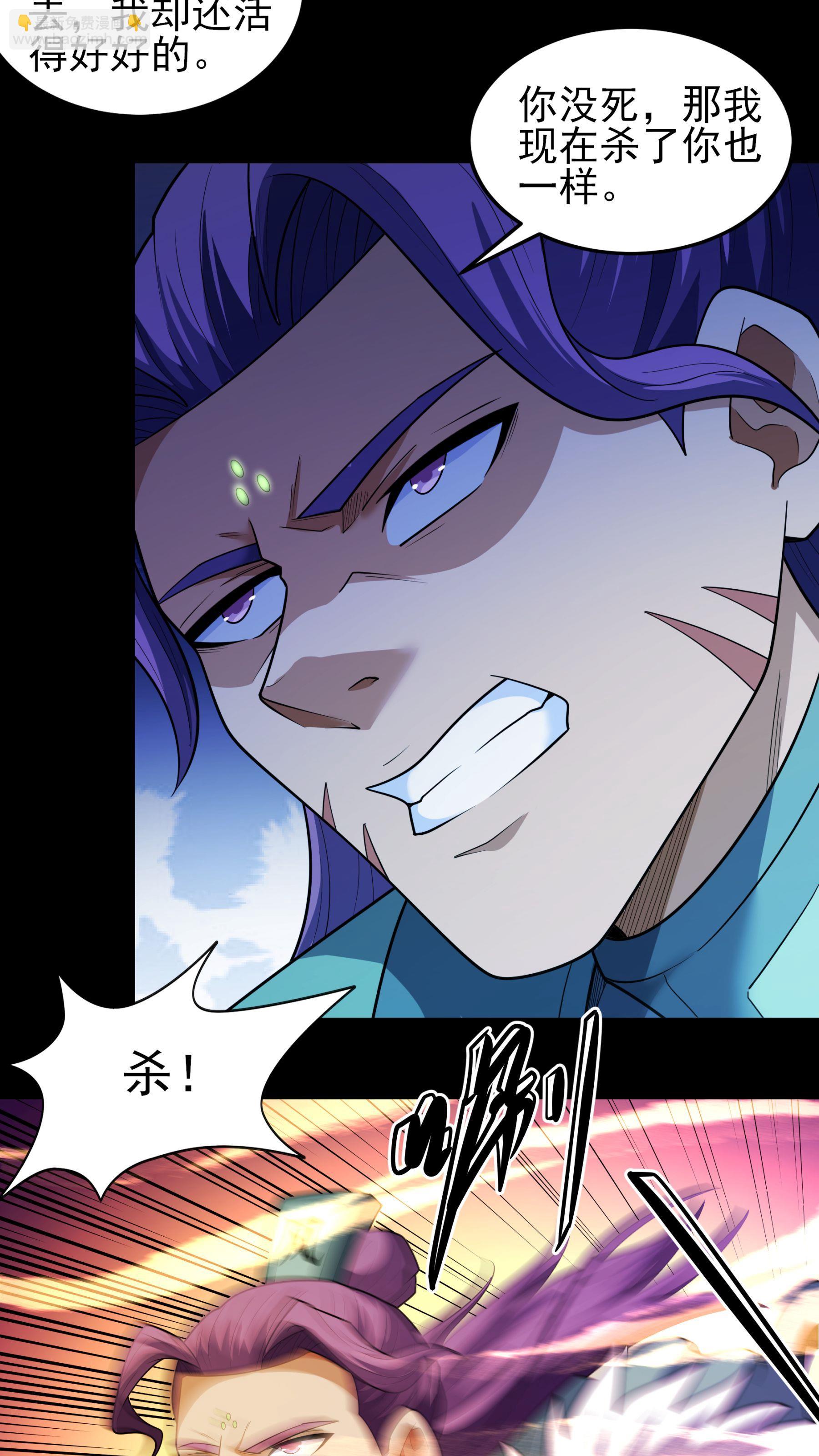 絕世武神 - 第251話2 野心（2） - 5