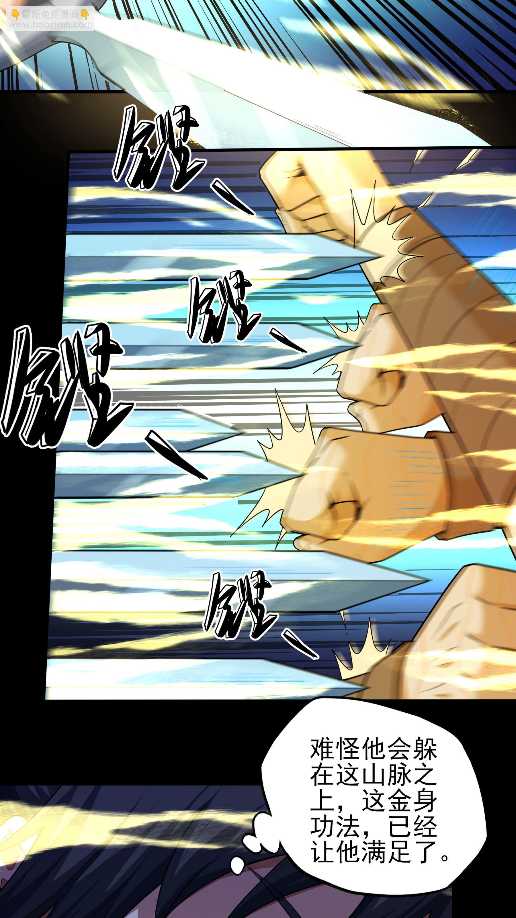 絕世武神 - 第251話2 野心（2） - 1