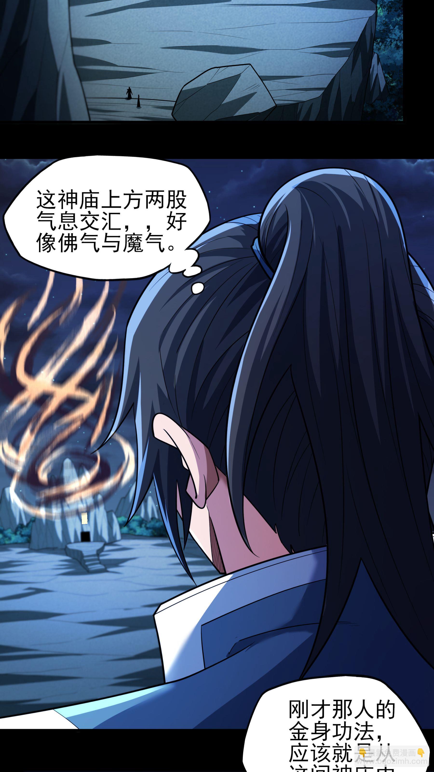 絕世武神 - 第251話2 野心（2） - 4