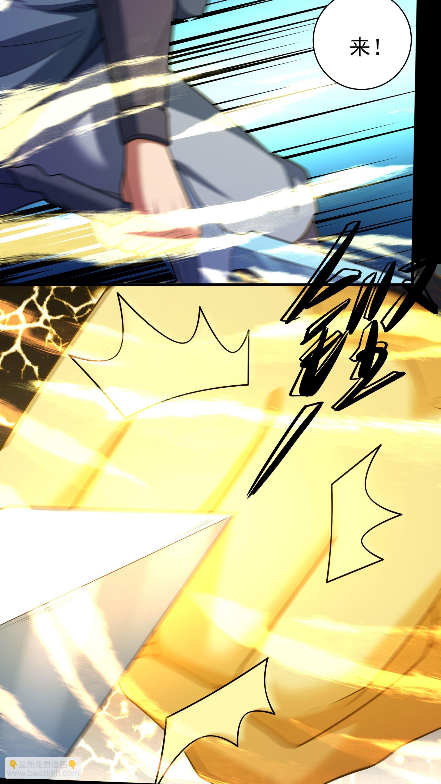 絕世武神 - 第251話2 野心（2） - 5