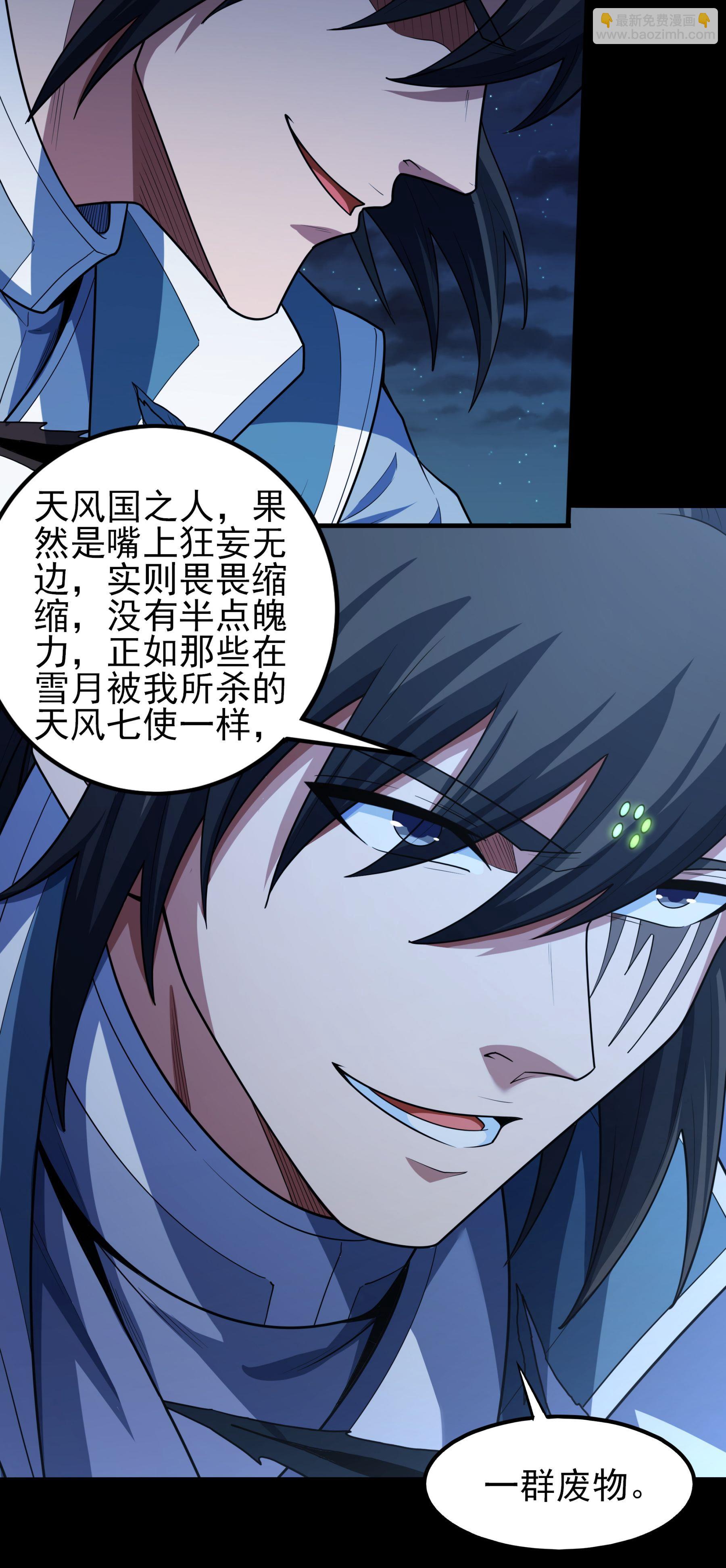 絕世武神 - 第251話2 野心（2） - 2