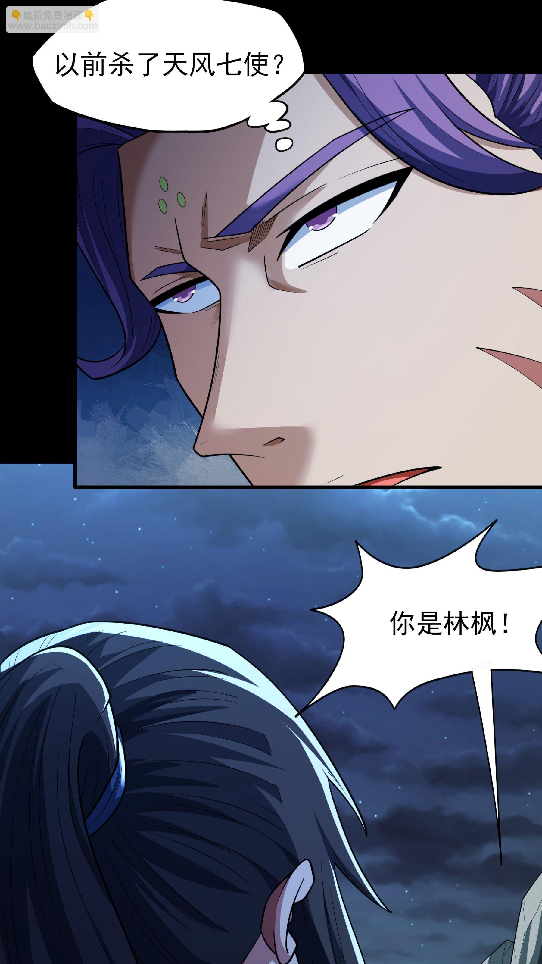 絕世武神 - 第251話2 野心（2） - 3