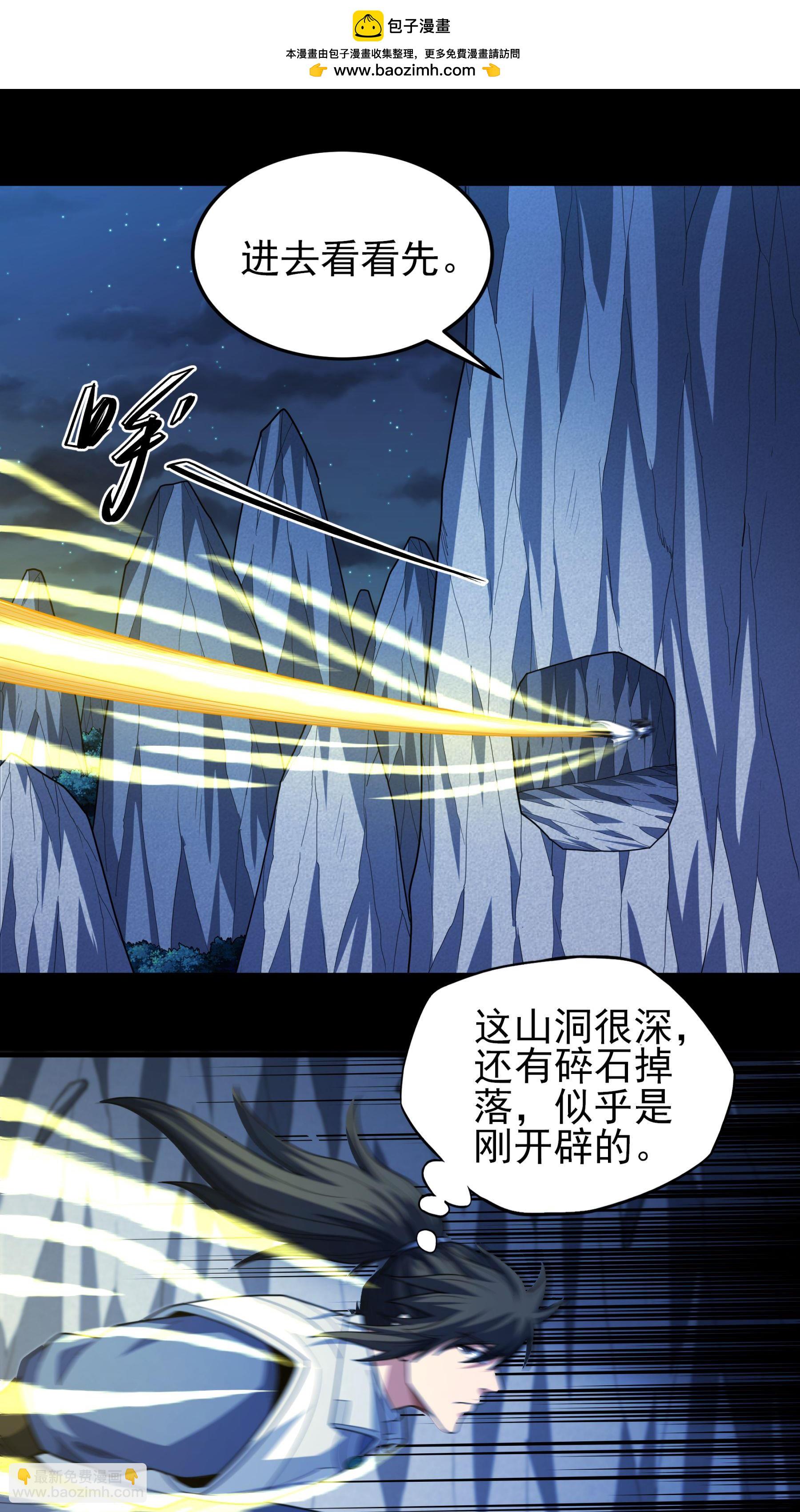 絕世武神 - 第255話2 飲血劍（2） - 2