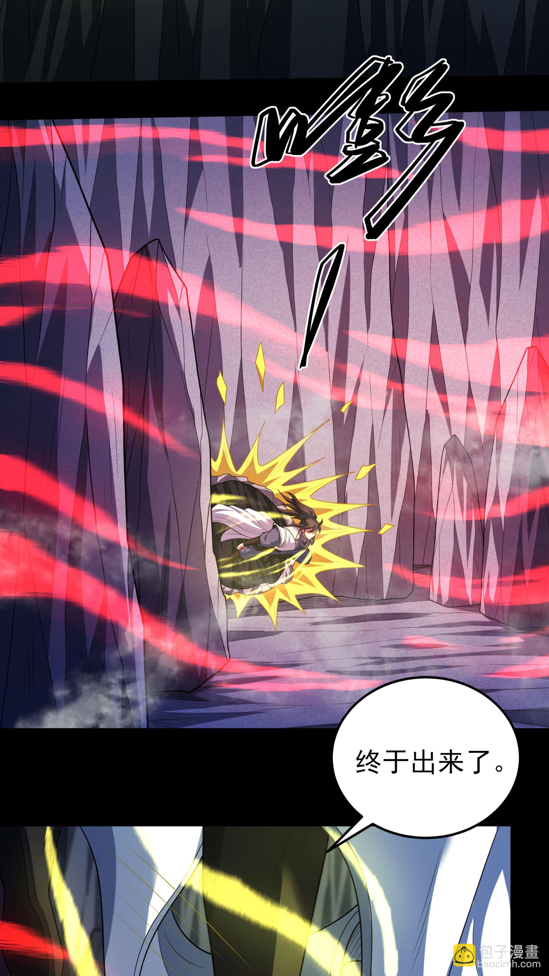 絕世武神 - 第255話2 飲血劍（2） - 6