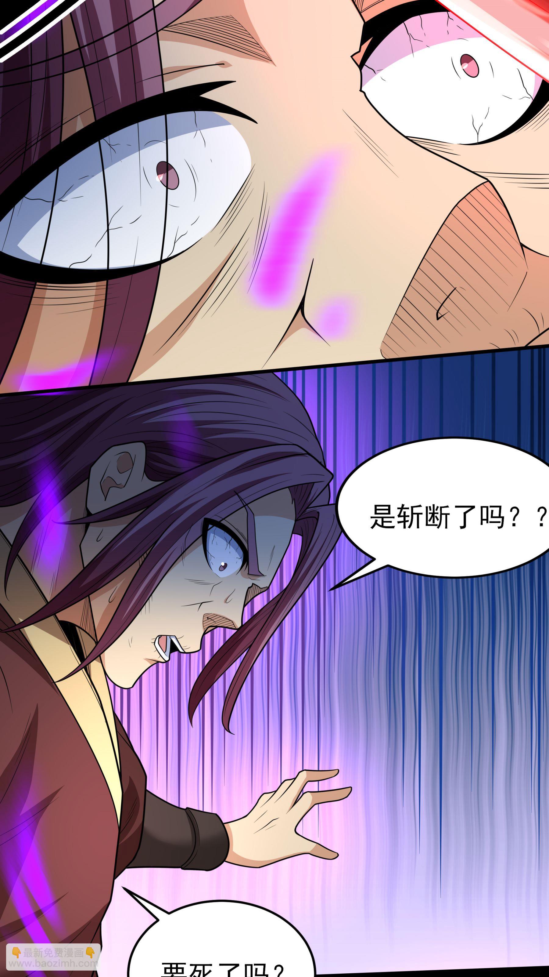 絕世武神 - 第256話1 談話（1） - 6