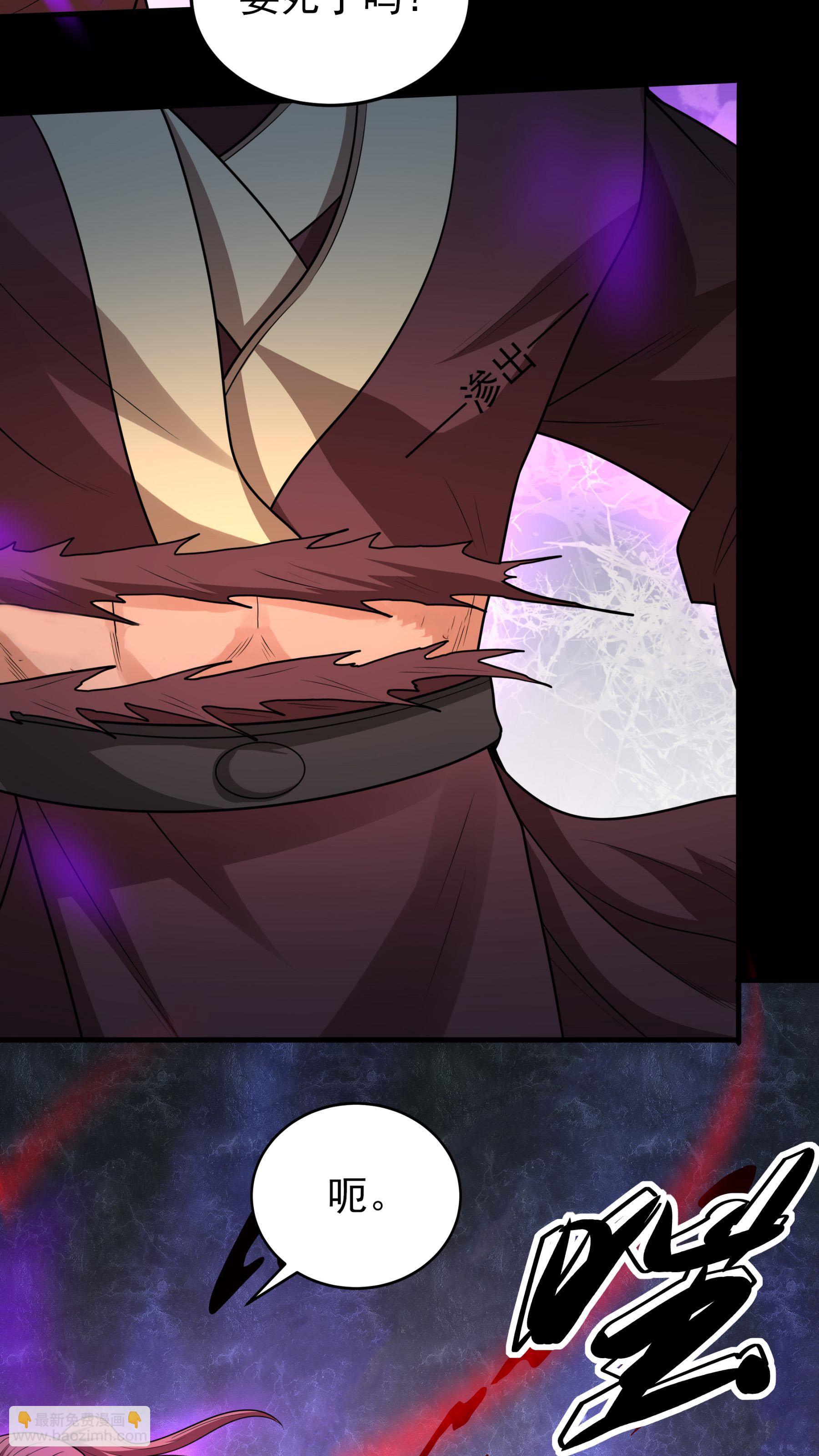 絕世武神 - 第256話1 談話（1） - 1