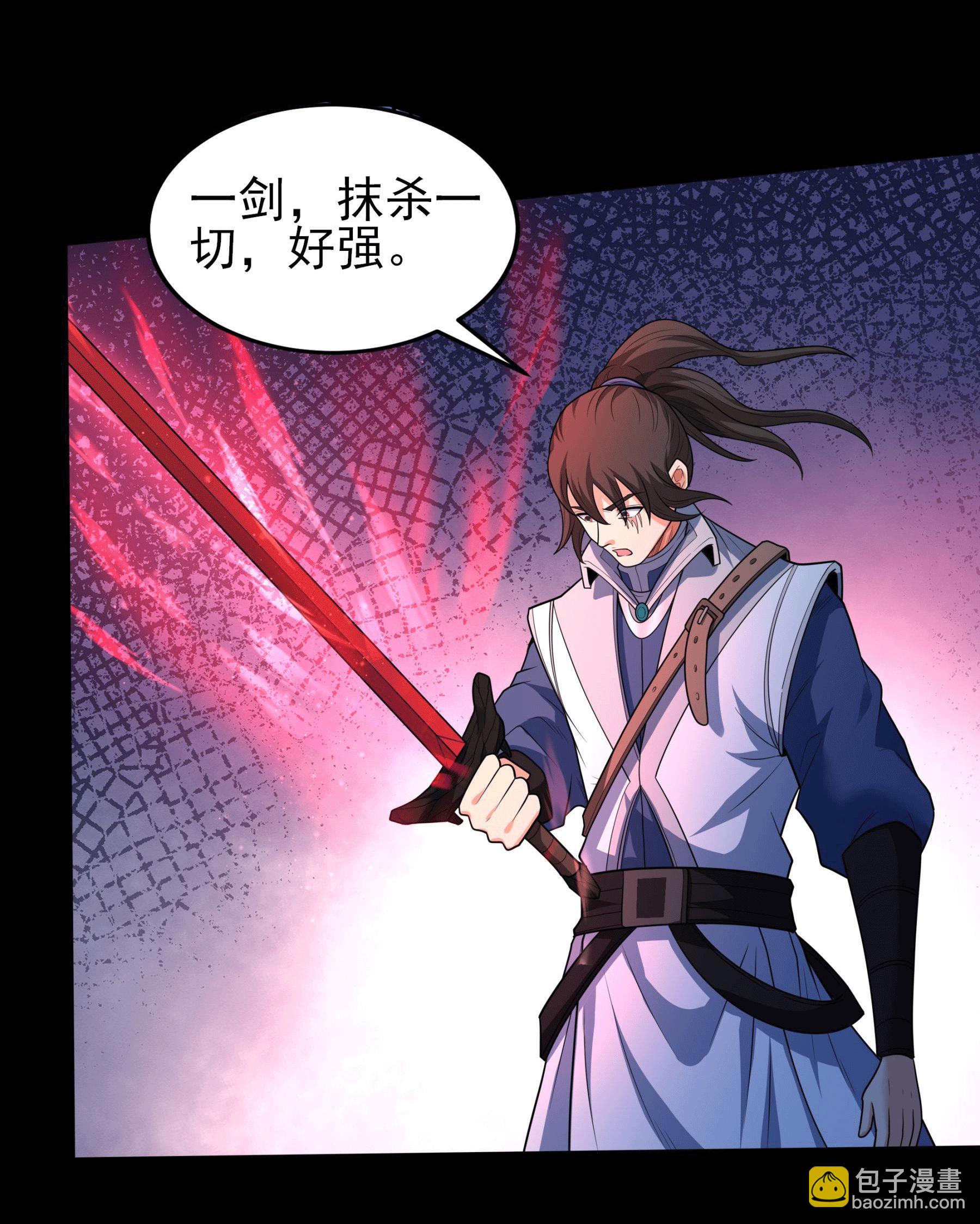 絕世武神 - 第256話1 談話（1） - 3