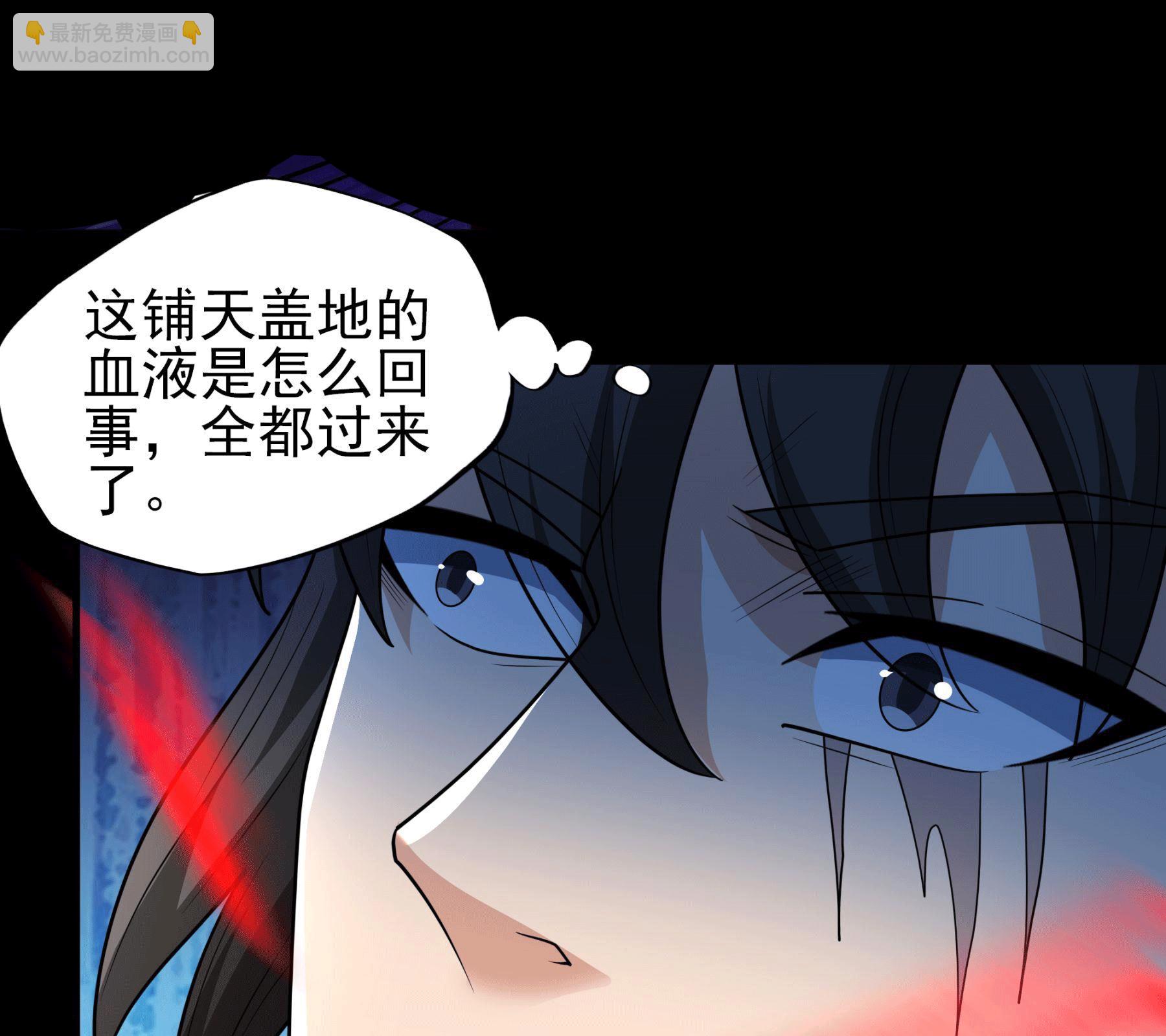 絕世武神 - 第256話1 談話（1） - 4