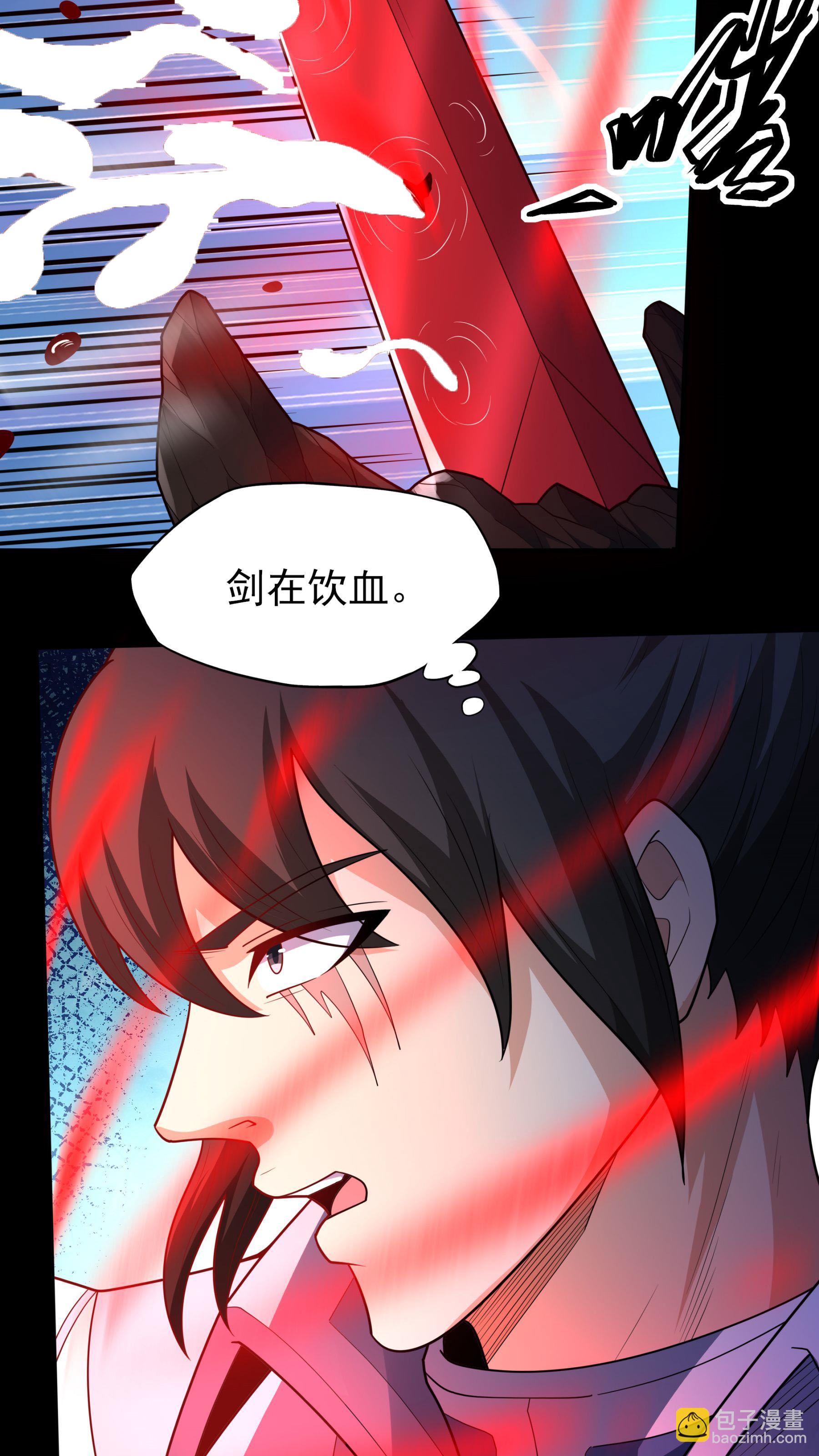 絕世武神 - 第256話1 談話（1） - 6